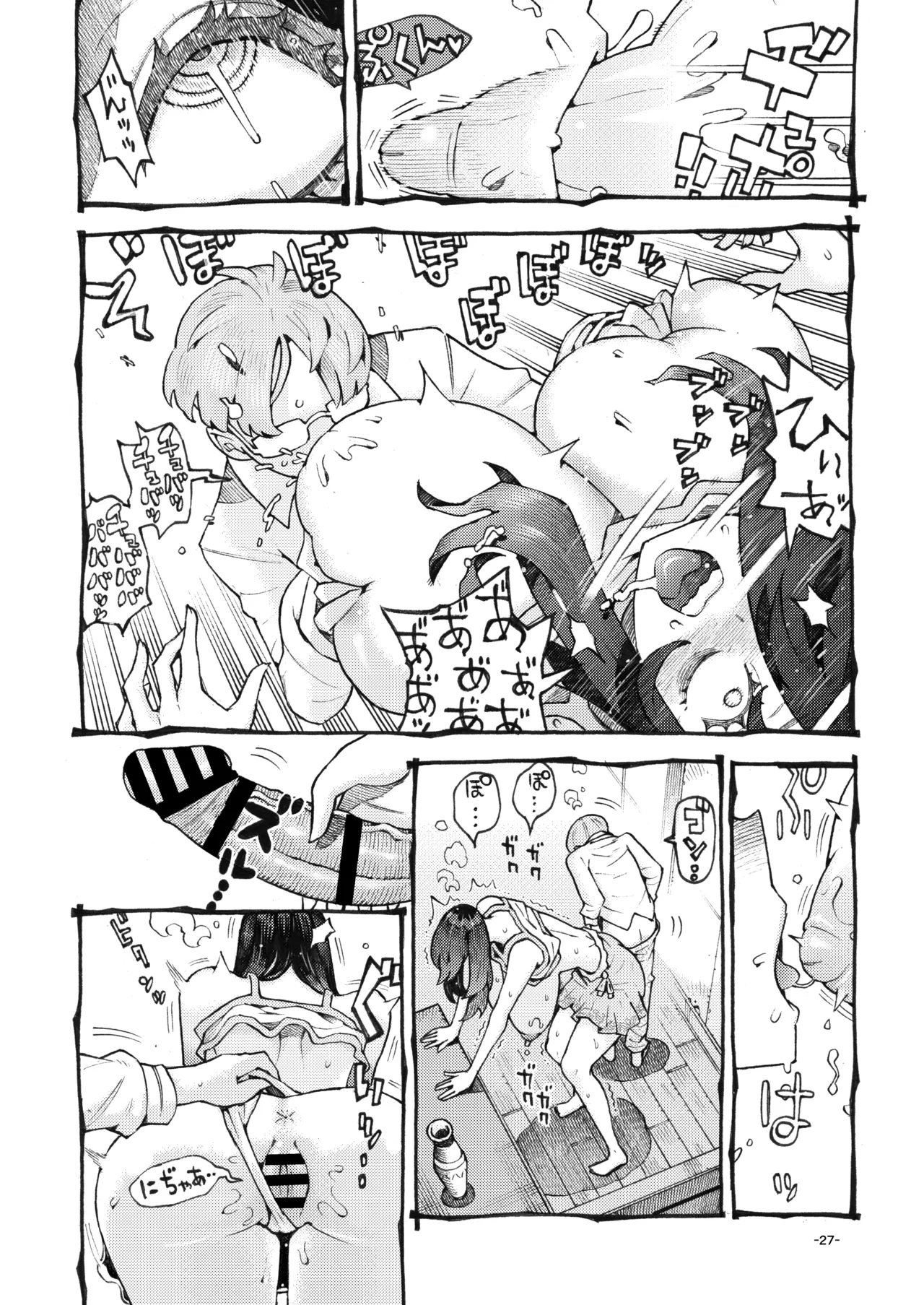 噂のママは今宵も妖しくぽぽと鳴く - page27