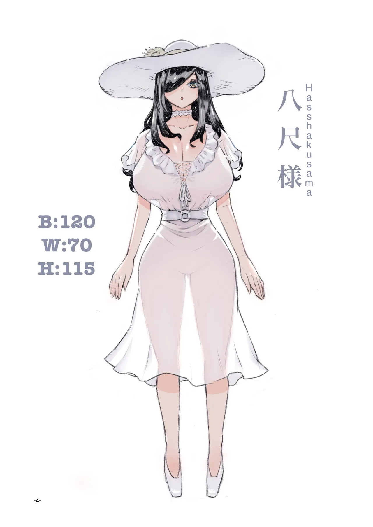 噂のママは今宵も妖しくぽぽと鳴く - page4