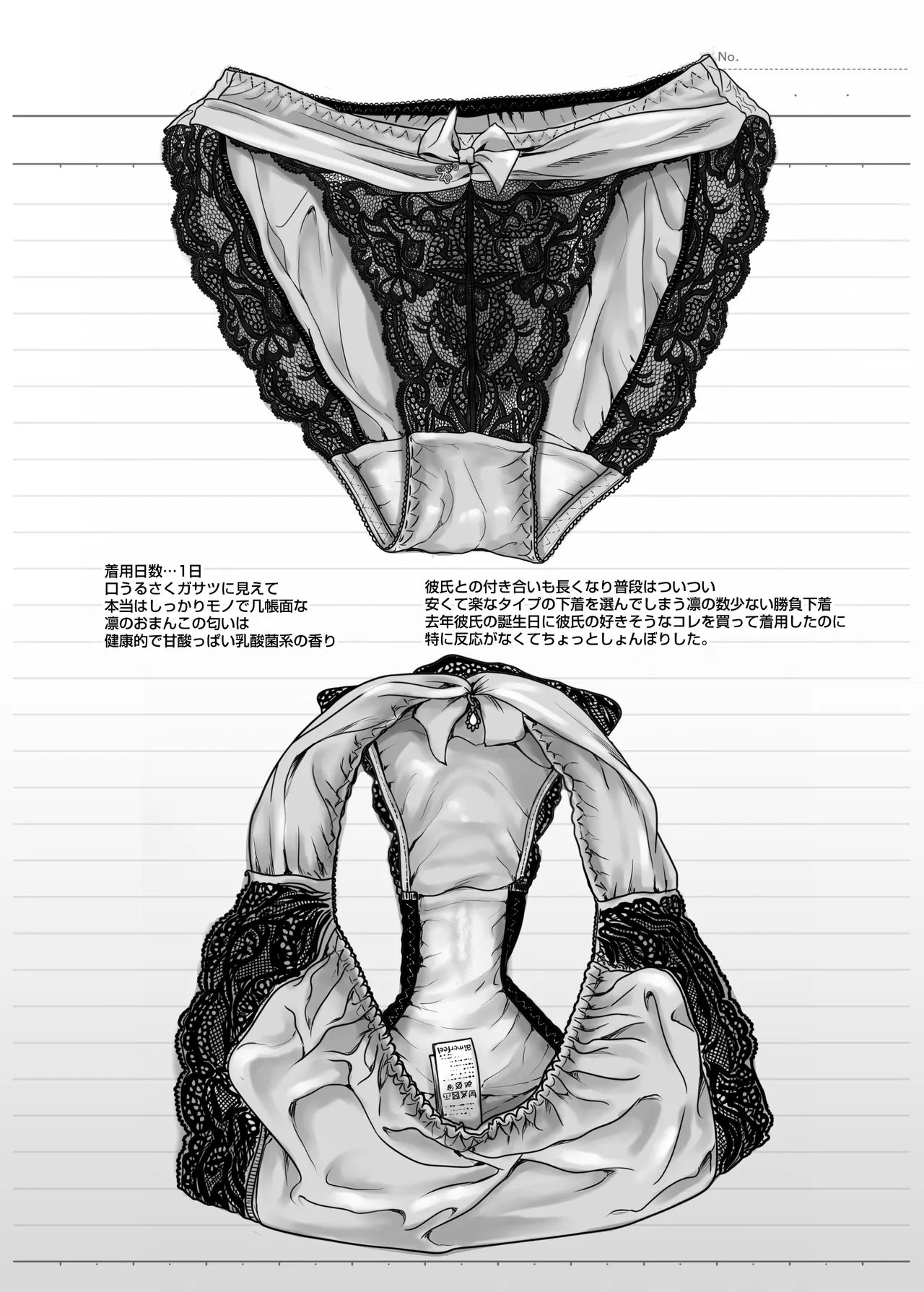 激闘！！おま◯こメイド決定戦！！ - page23