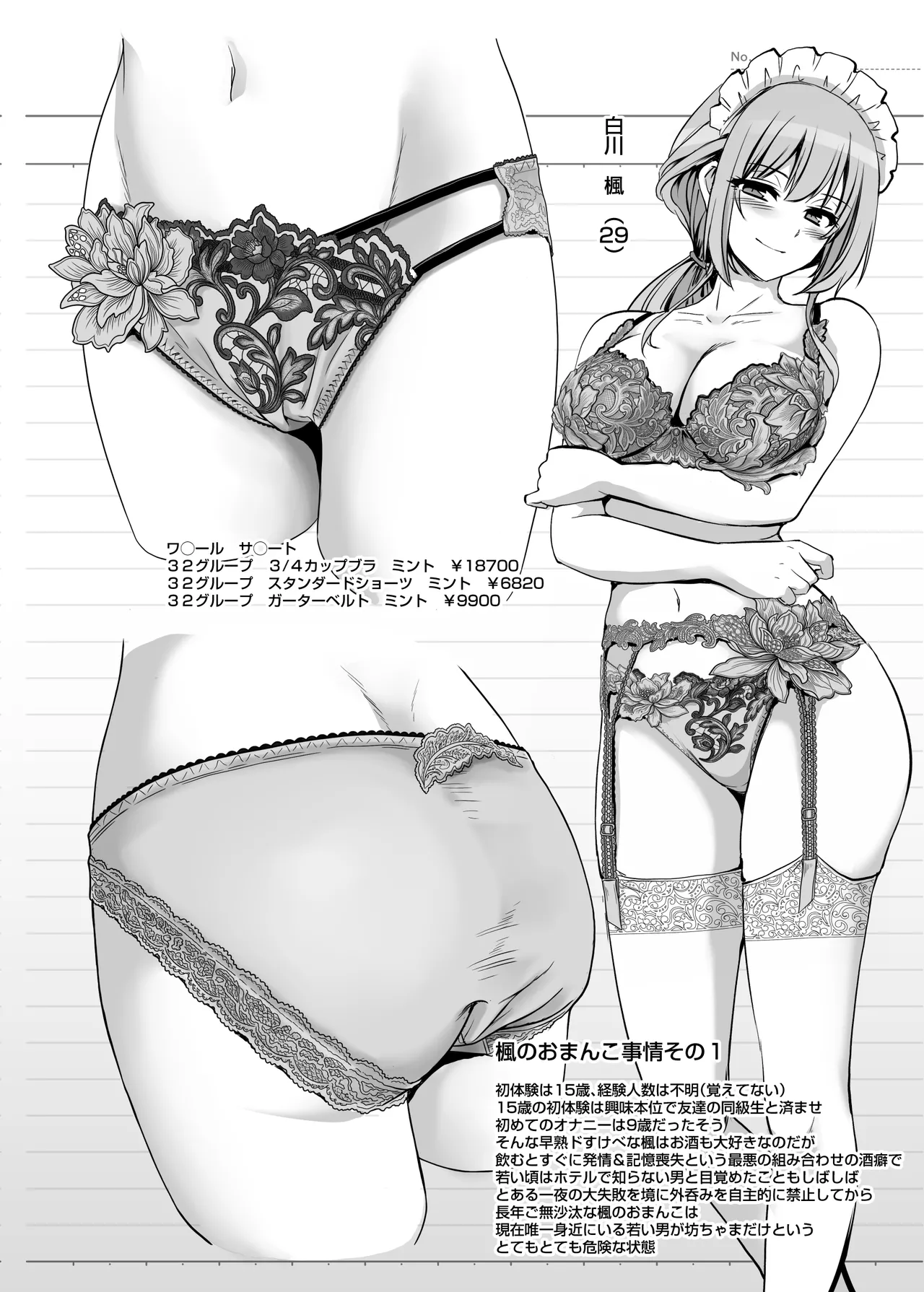激闘！！おま◯こメイド決定戦！！ - page28