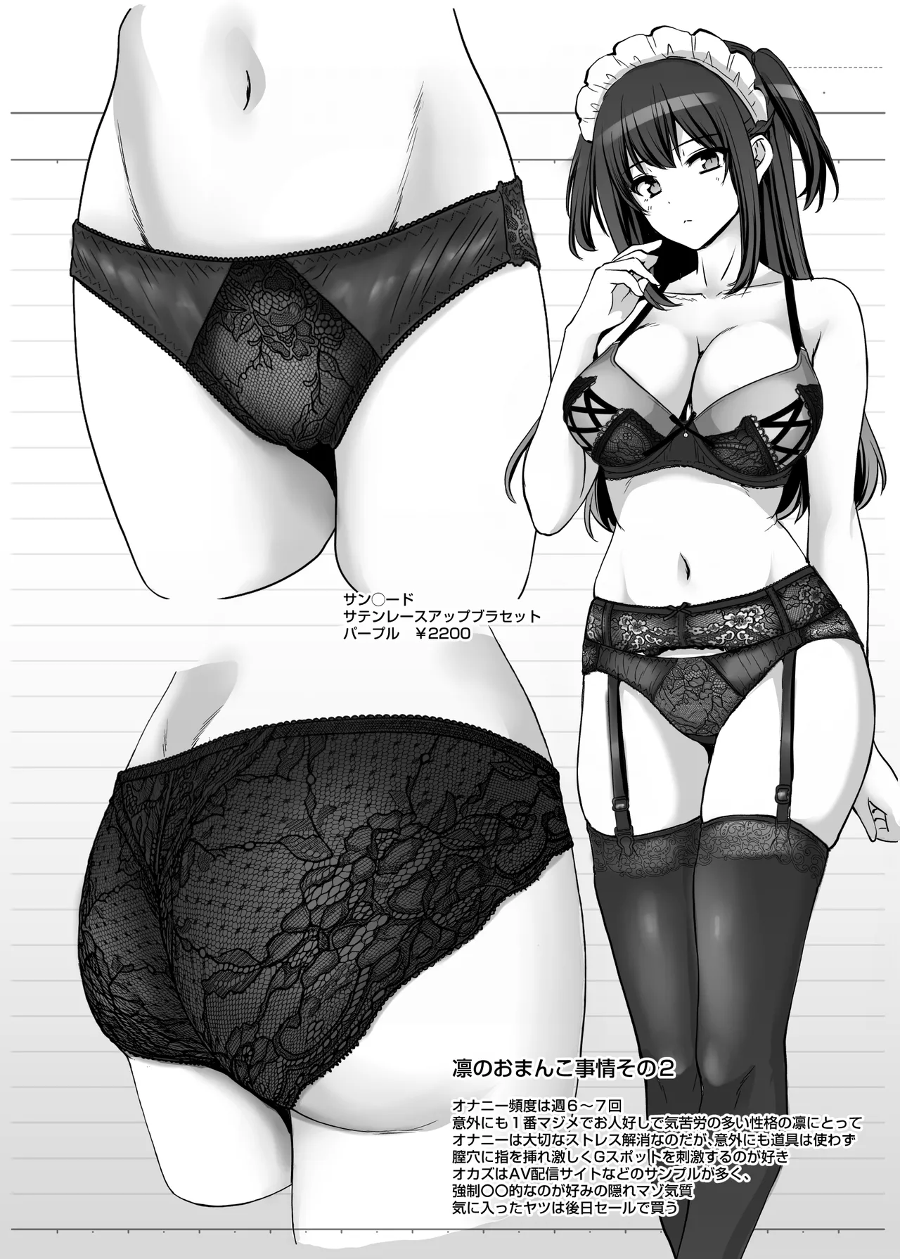 激闘！！おま◯こメイド決定戦！！ - page32