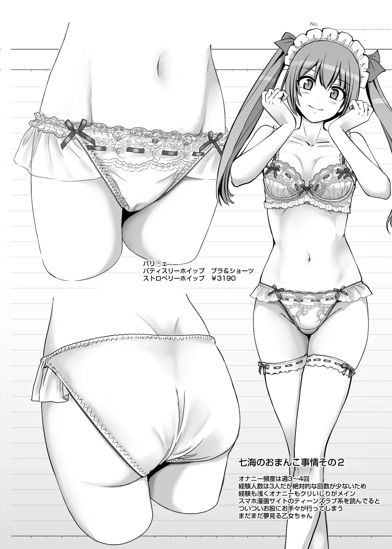激闘！！おま◯こメイド決定戦！！ - page34