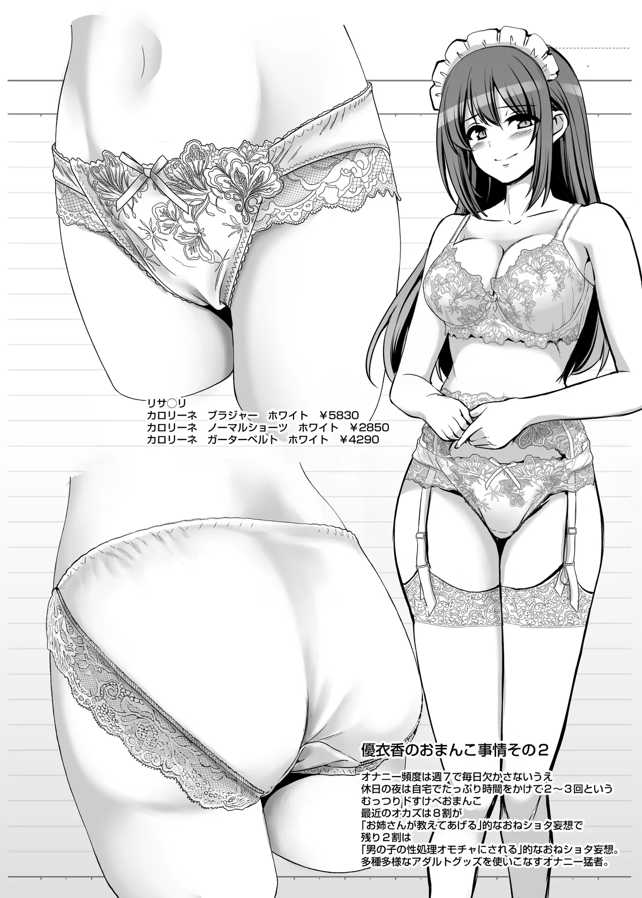 激闘！！おま◯こメイド決定戦！！ - page36