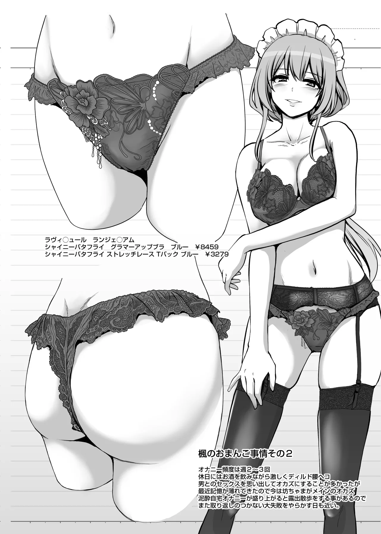 激闘！！おま◯こメイド決定戦！！ - page38