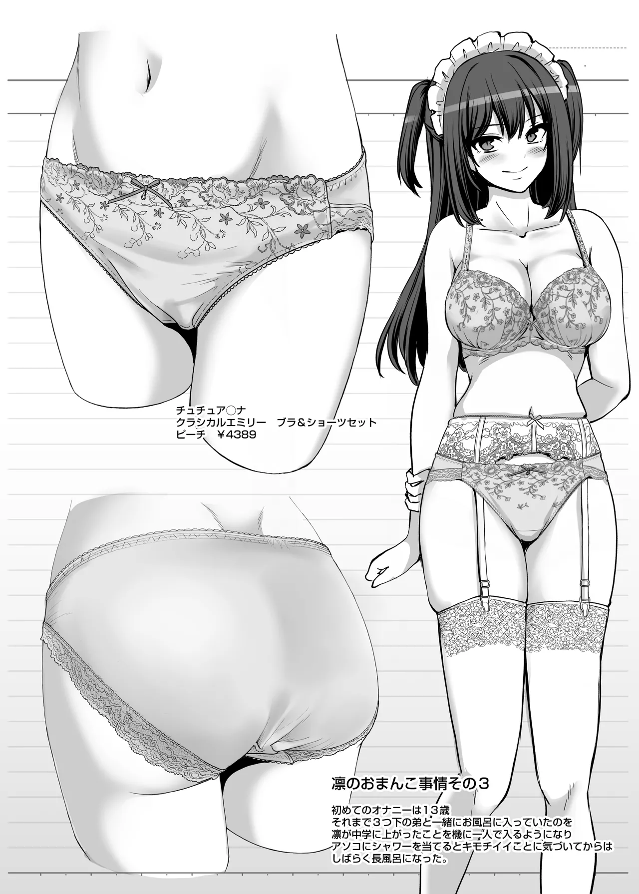 激闘！！おま◯こメイド決定戦！！ - page42
