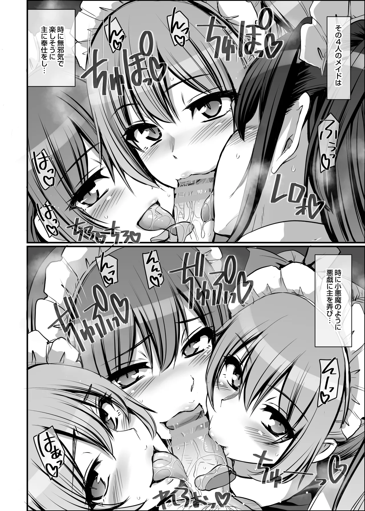 激闘！！おま◯こメイド決定戦！！ - page94