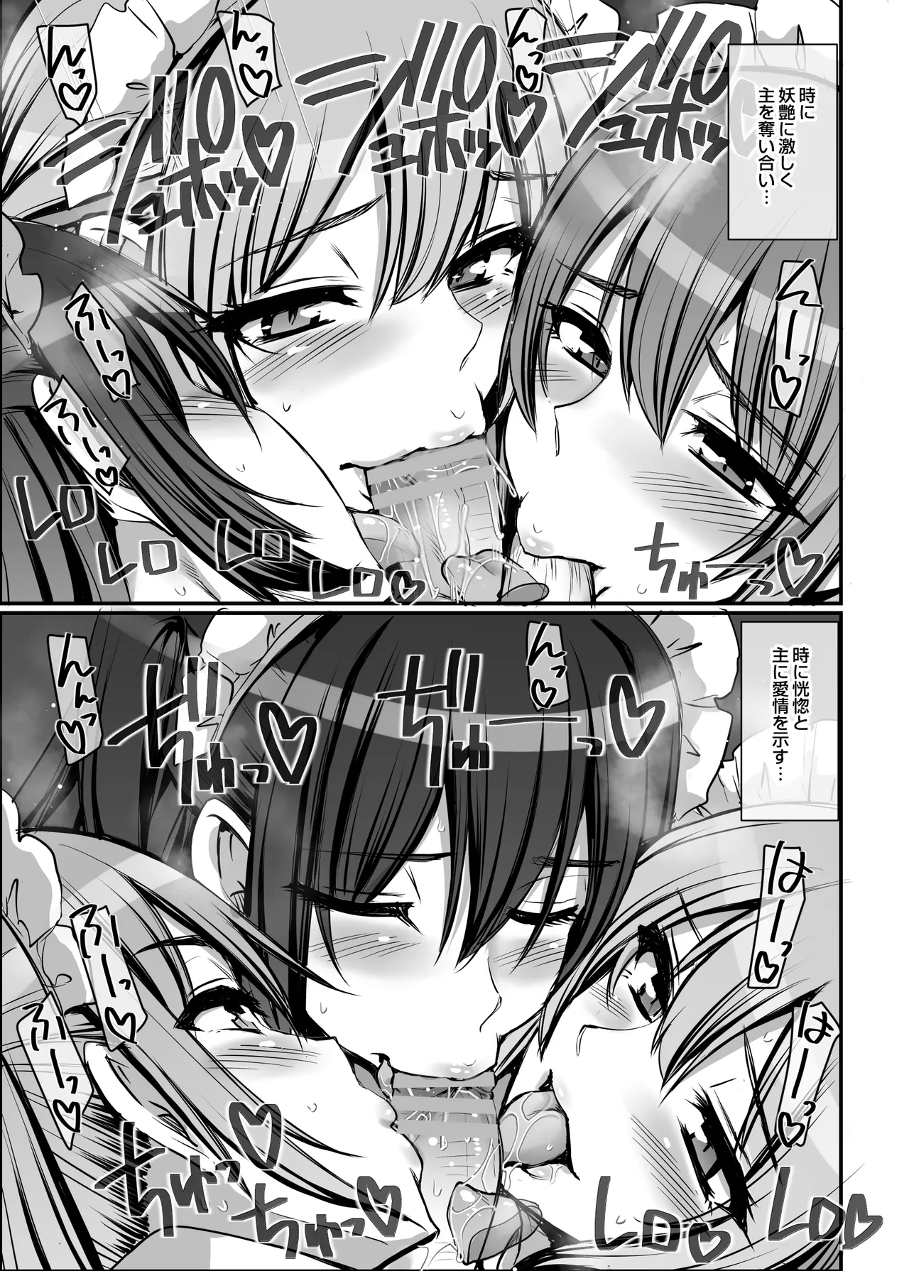 激闘！！おま◯こメイド決定戦！！ - page95
