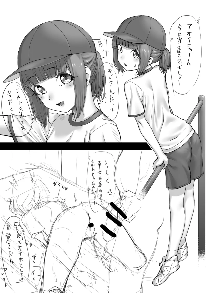 えっち漫画 - page3
