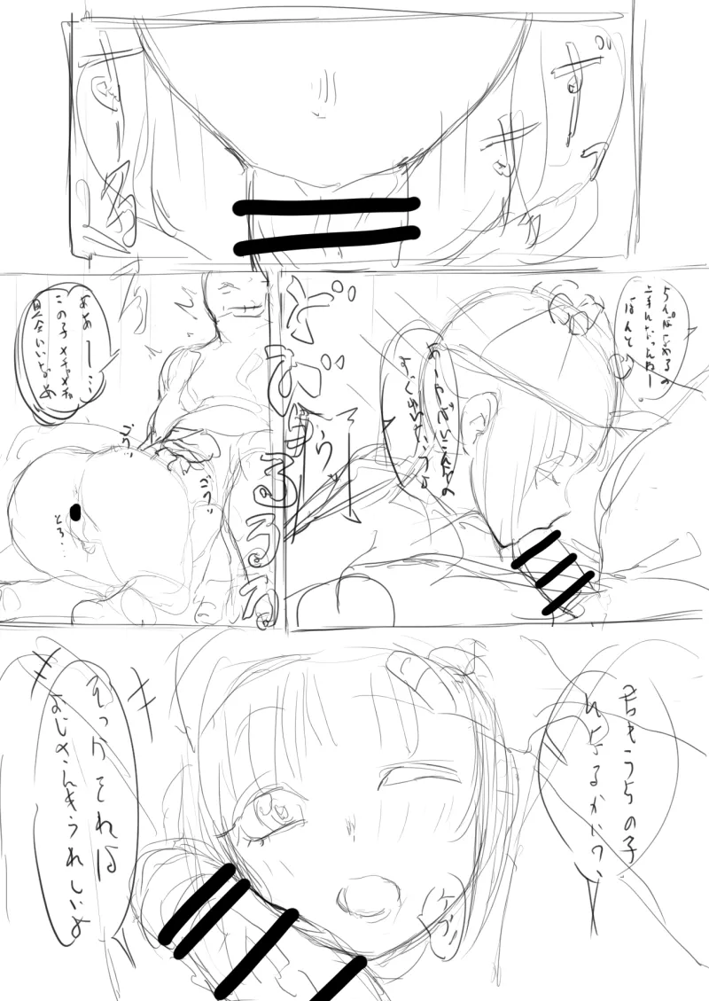 えっち漫画 - page4