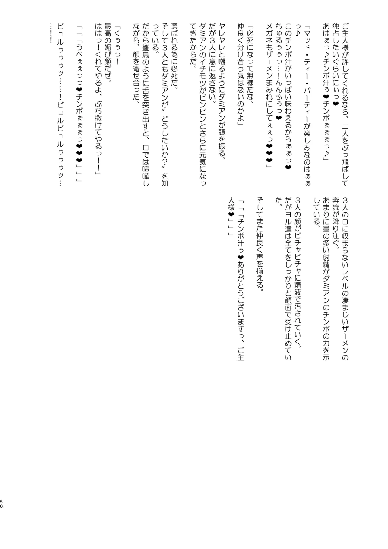 信仰×はは - page50