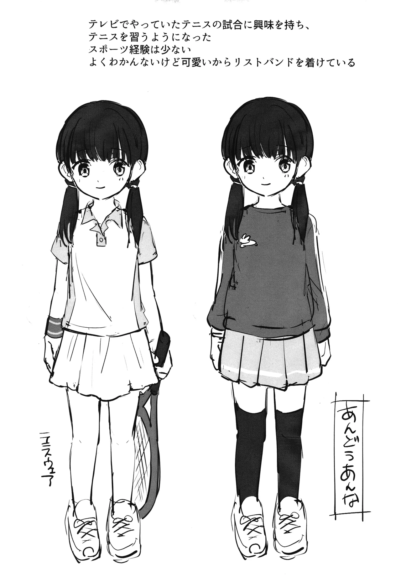 あんなちゃんかわいそう～病院へお見舞いに行くJSの話～ - page32
