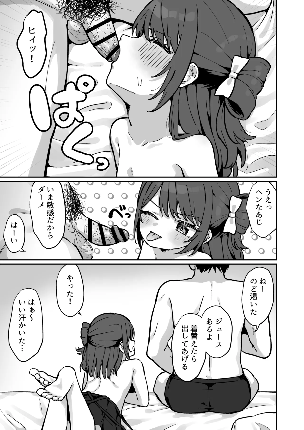 まりんちゃんかわいそう〜寂しくて処女捧げちゃうJSの話〜 - page22