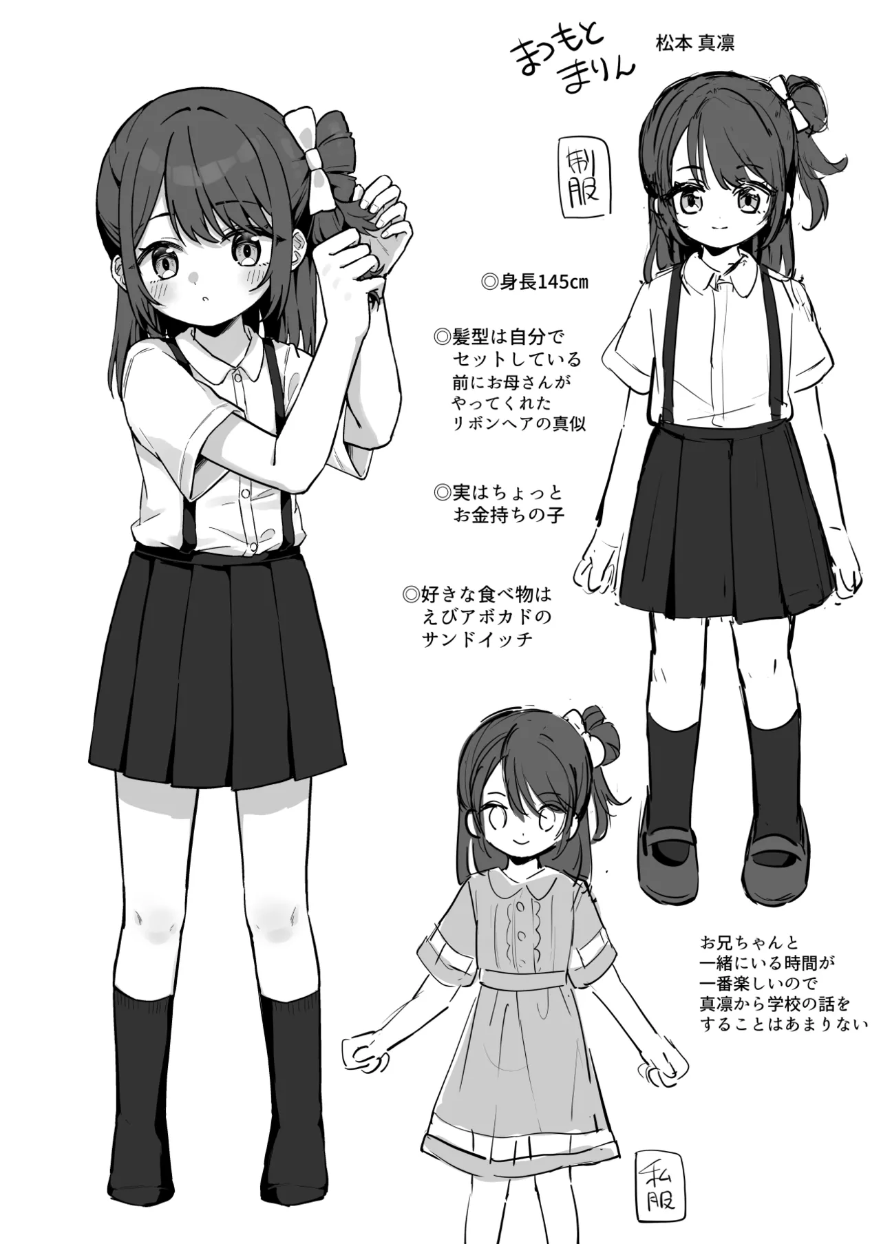 まりんちゃんかわいそう〜寂しくて処女捧げちゃうJSの話〜 - page42