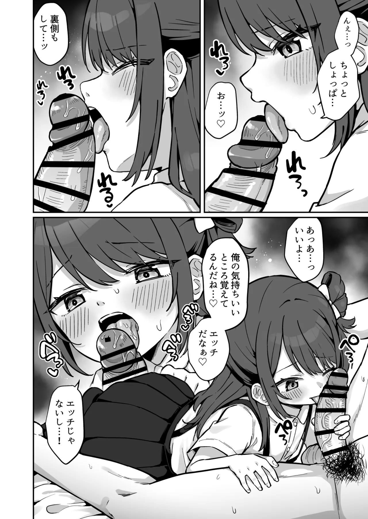 まりんちゃんかわいそう〜寂しくて処女捧げちゃうJSの話〜 - page9