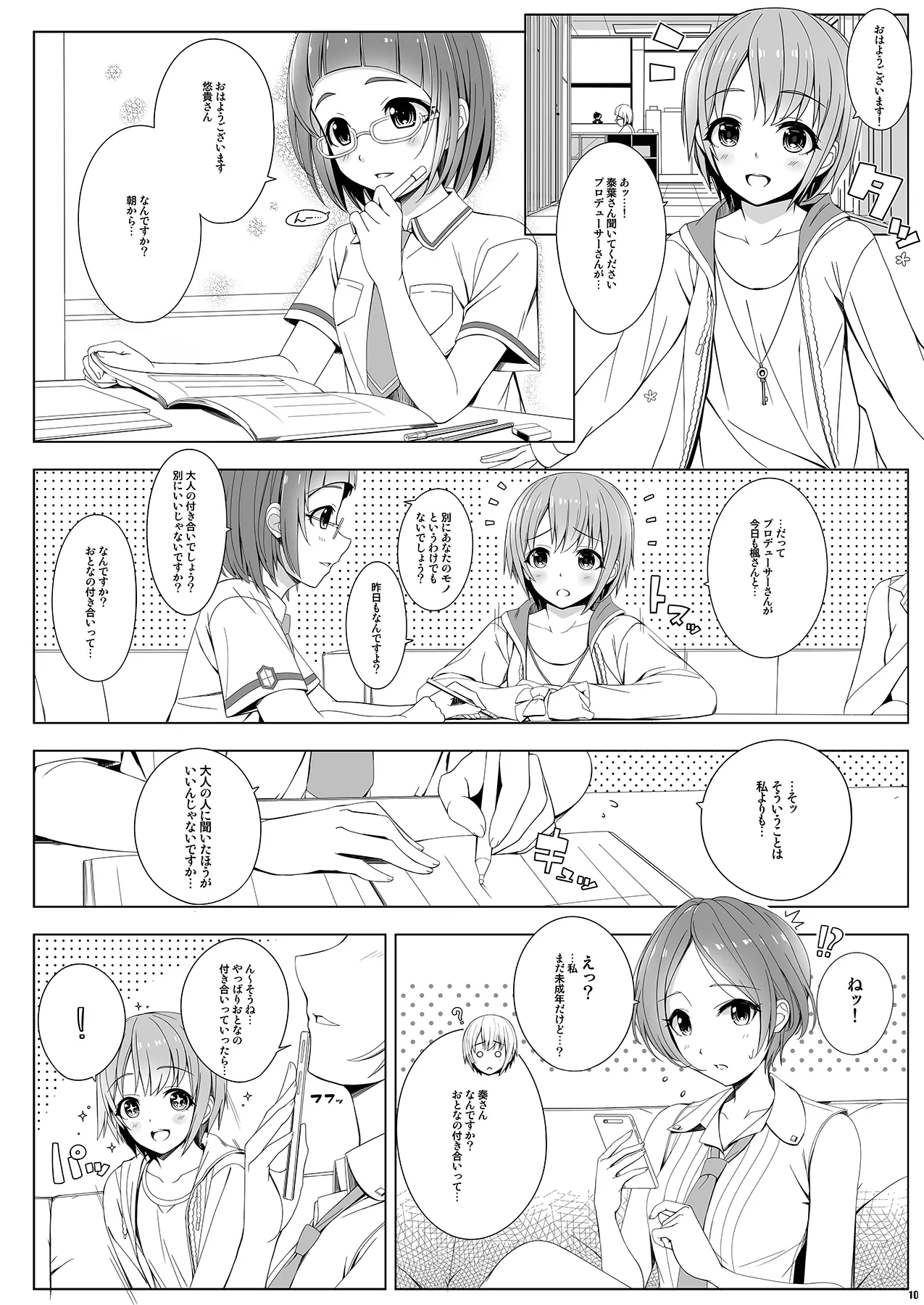 SESSION -BAD COMMuNICATION? 19- - page10