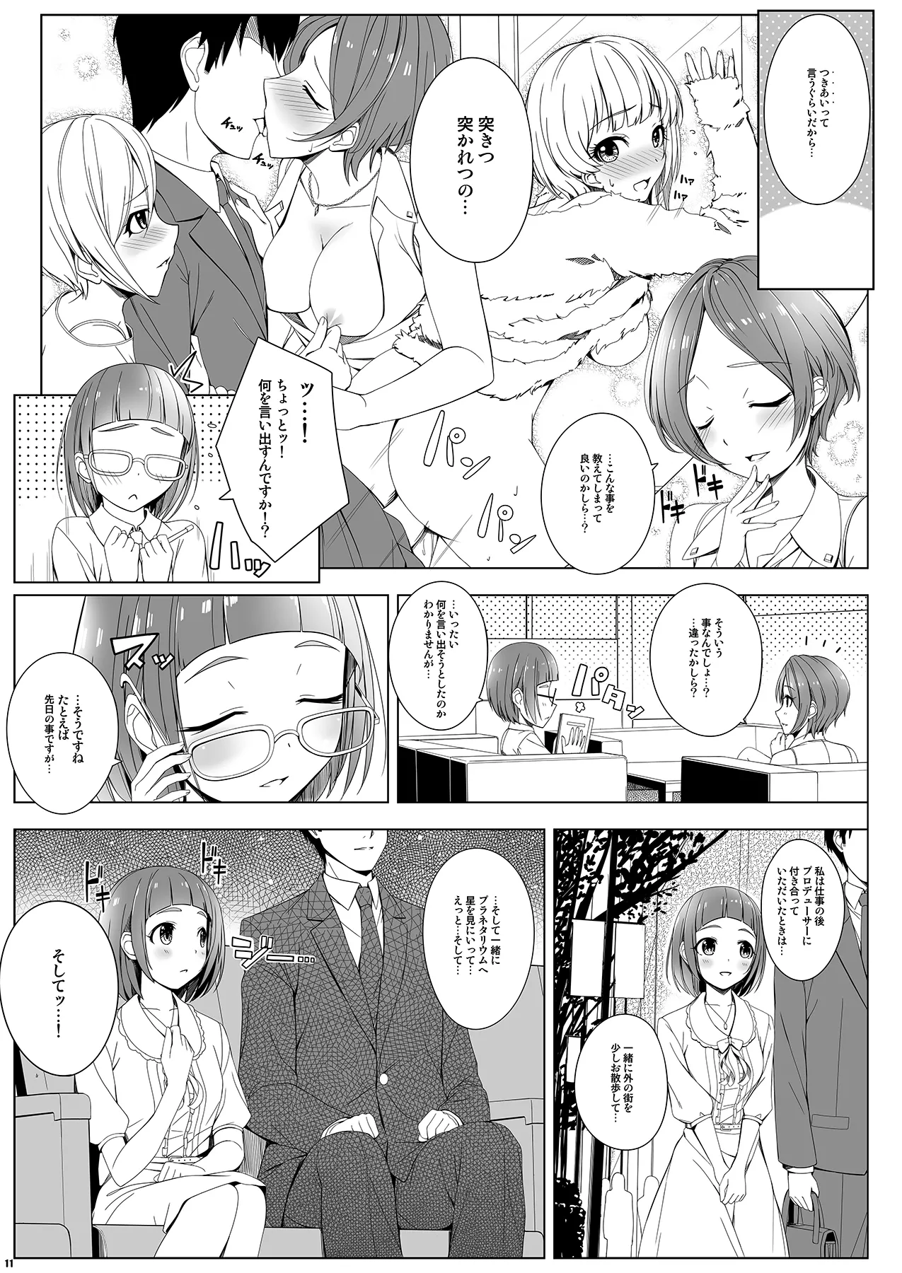 SESSION -BAD COMMuNICATION? 19- - page11