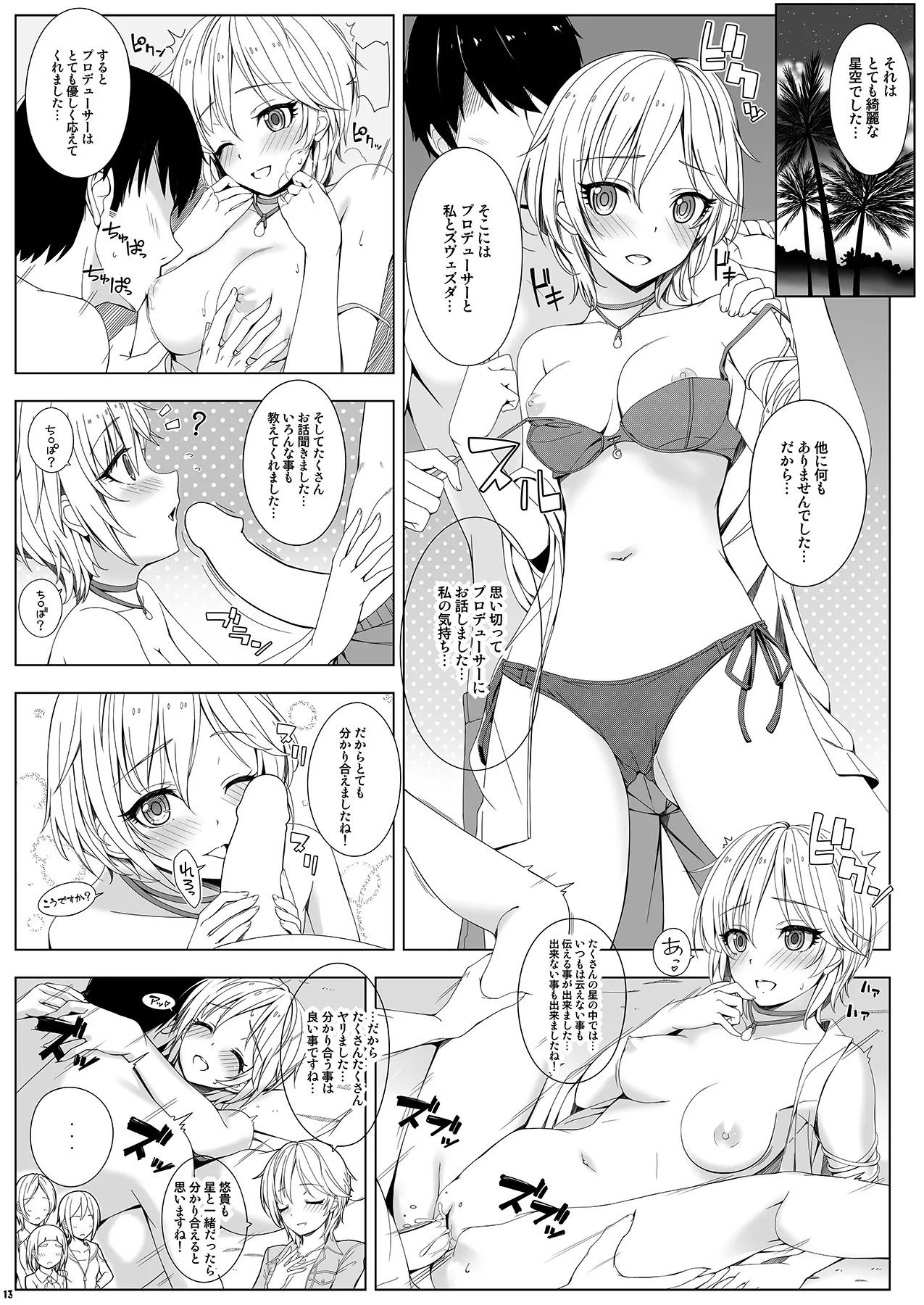 SESSION -BAD COMMuNICATION? 19- - page13