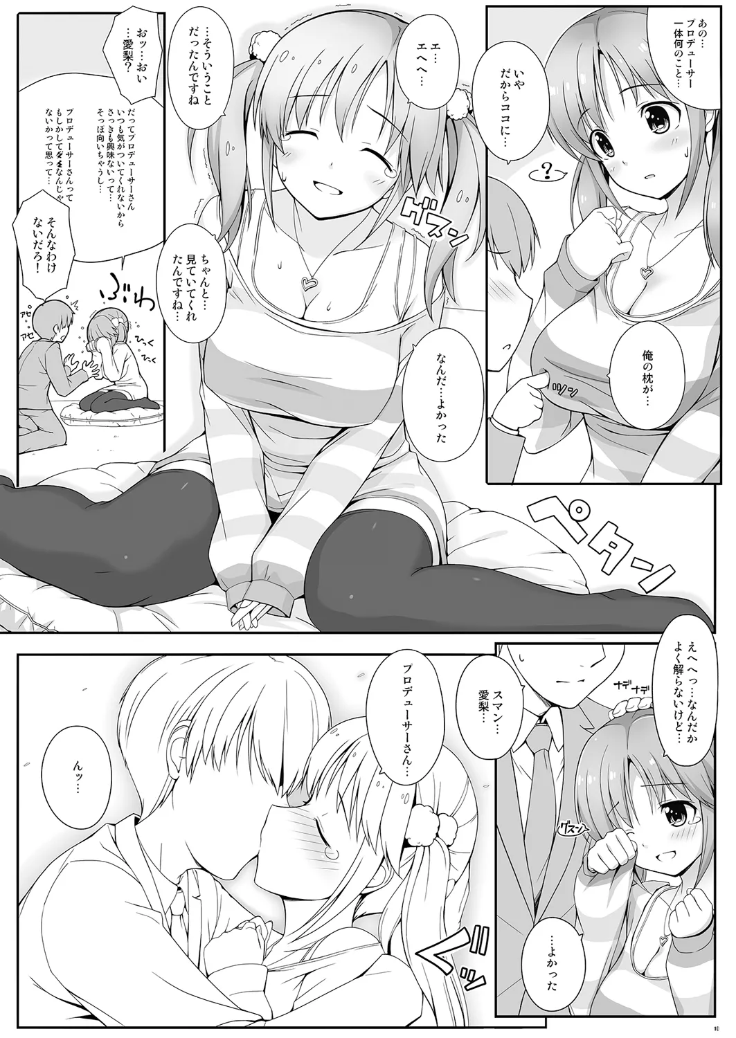 BAD COMMUNICATION?15 - page10