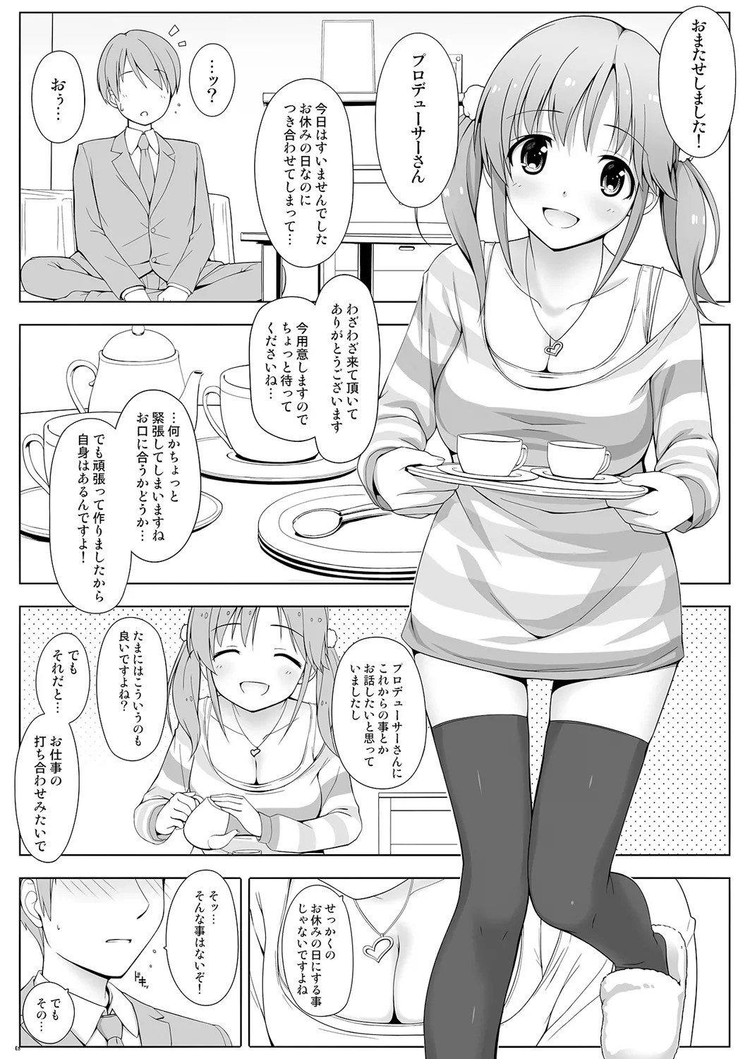 BAD COMMUNICATION?15 - page5