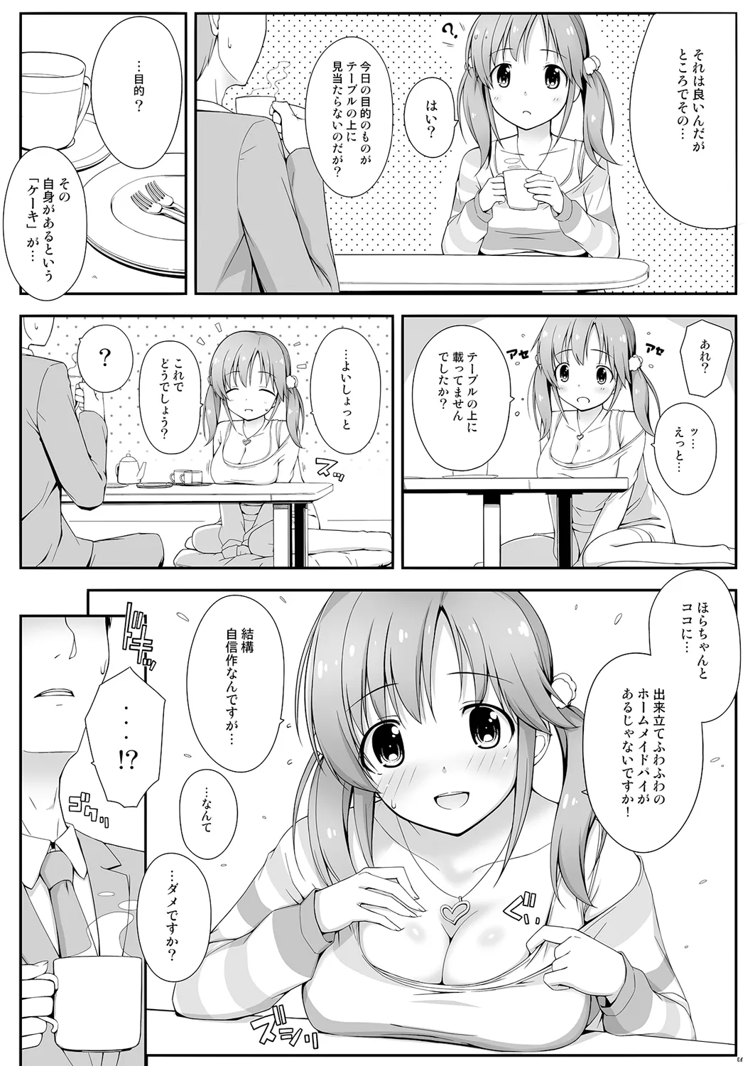 BAD COMMUNICATION?15 - page6