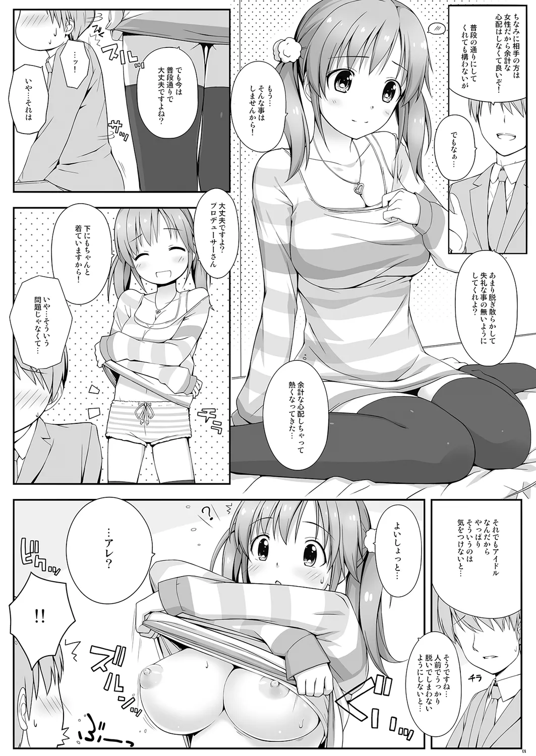 BAD COMMUNICATION?15 - page8