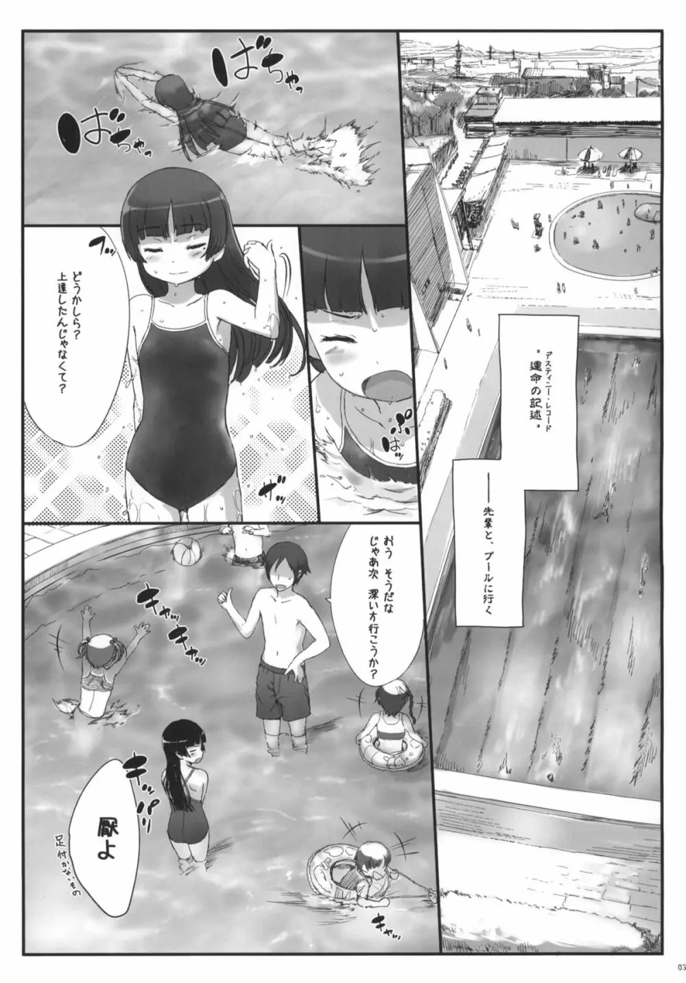 Kuroneko Note 3. - page2