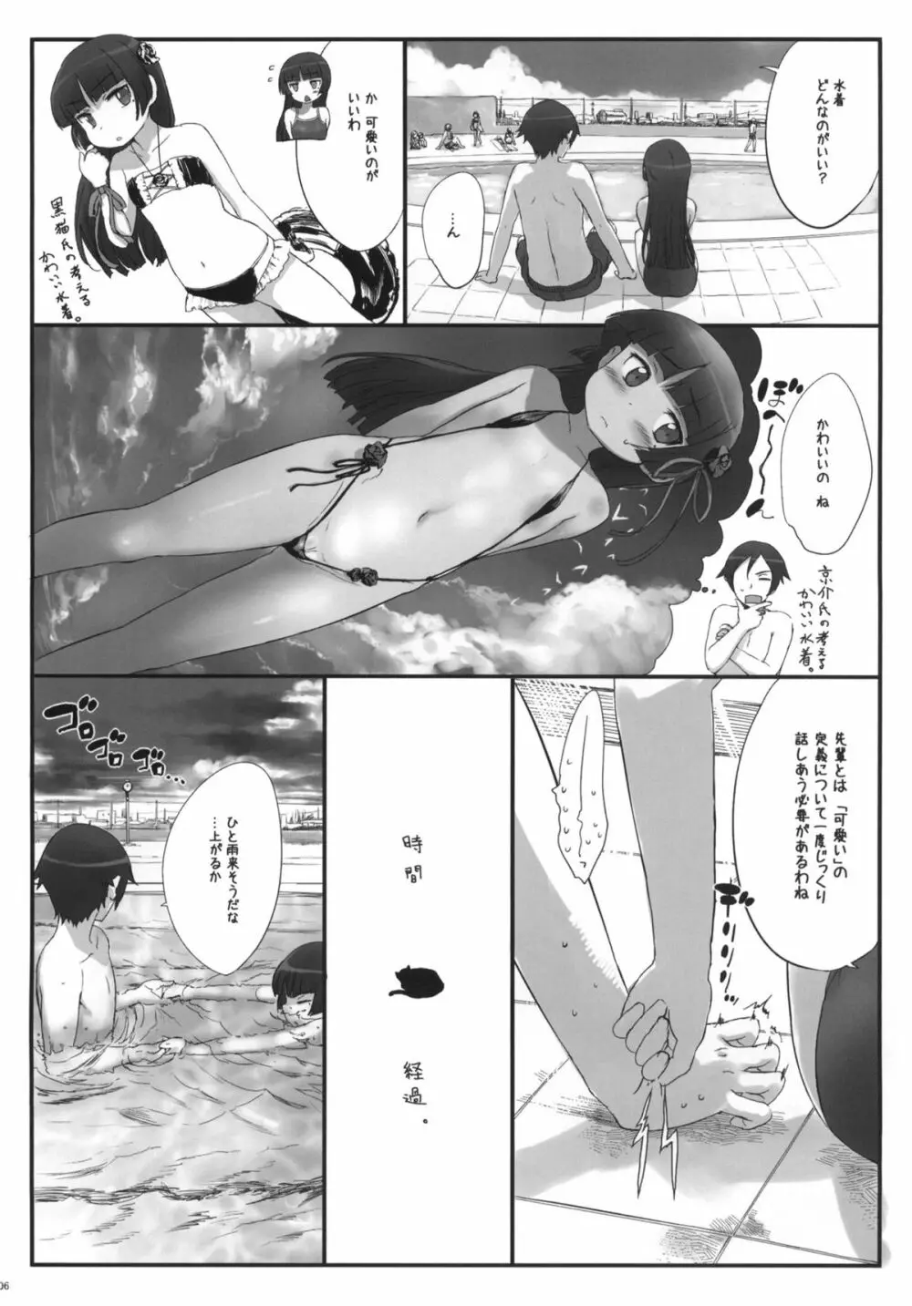Kuroneko Note 3. - page5