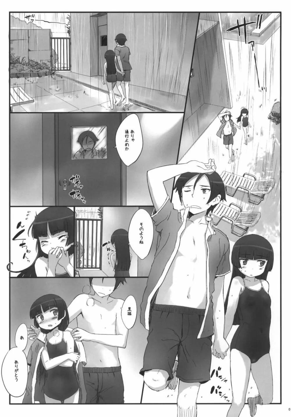 Kuroneko Note 3. - page6