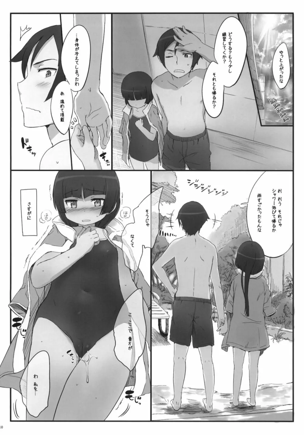 Kuroneko Note 3. - page9