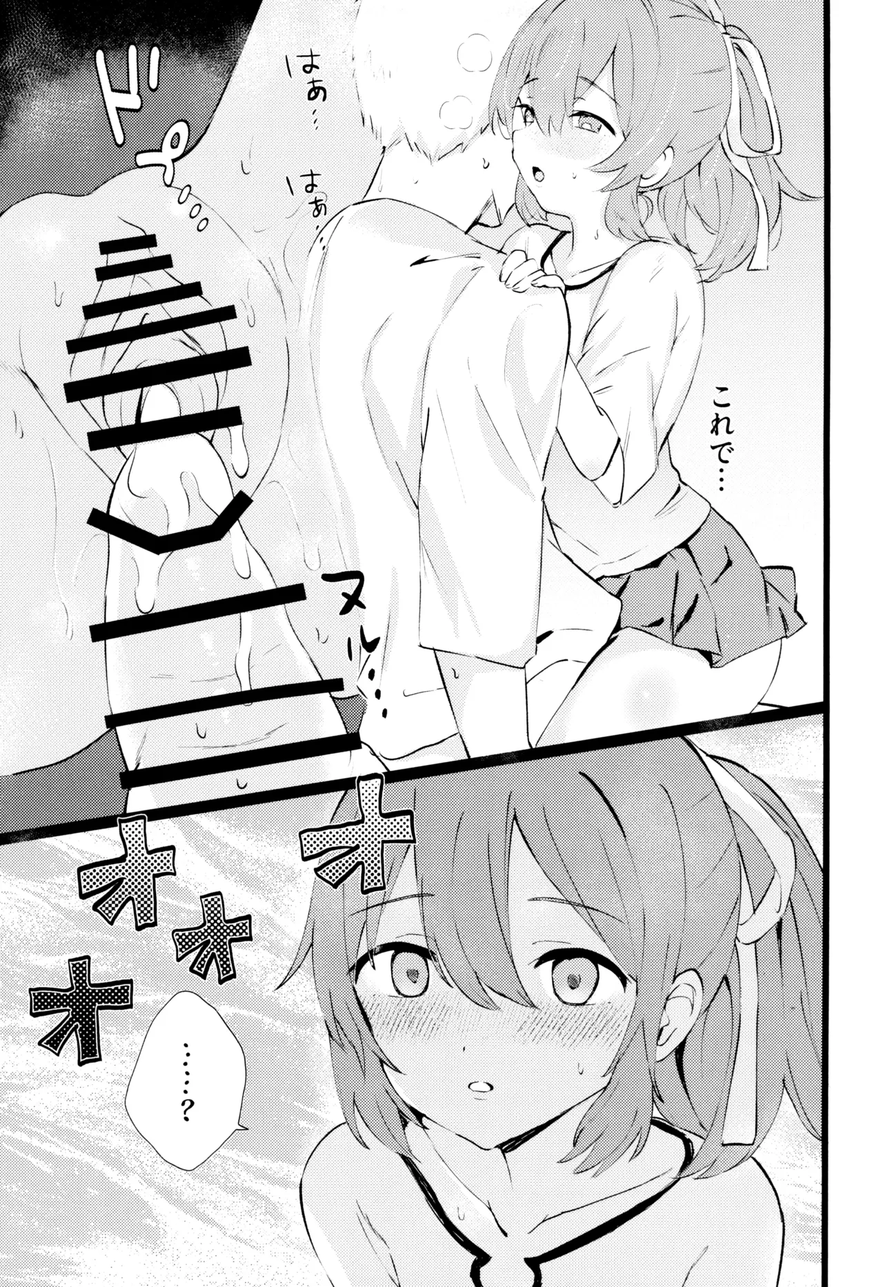 全霊少女 - page11