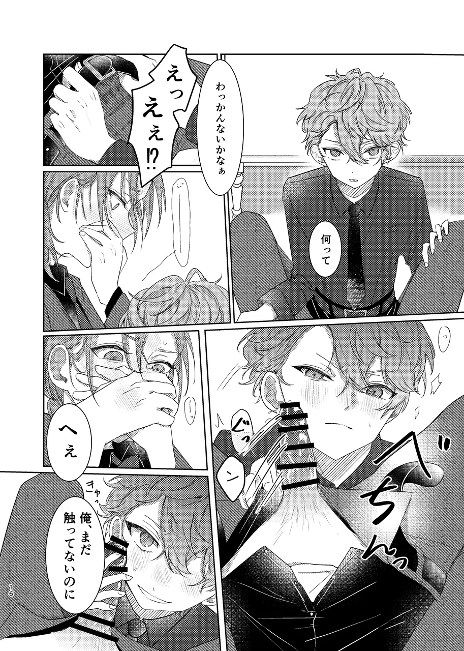 ショート・ショート・リード - page15
