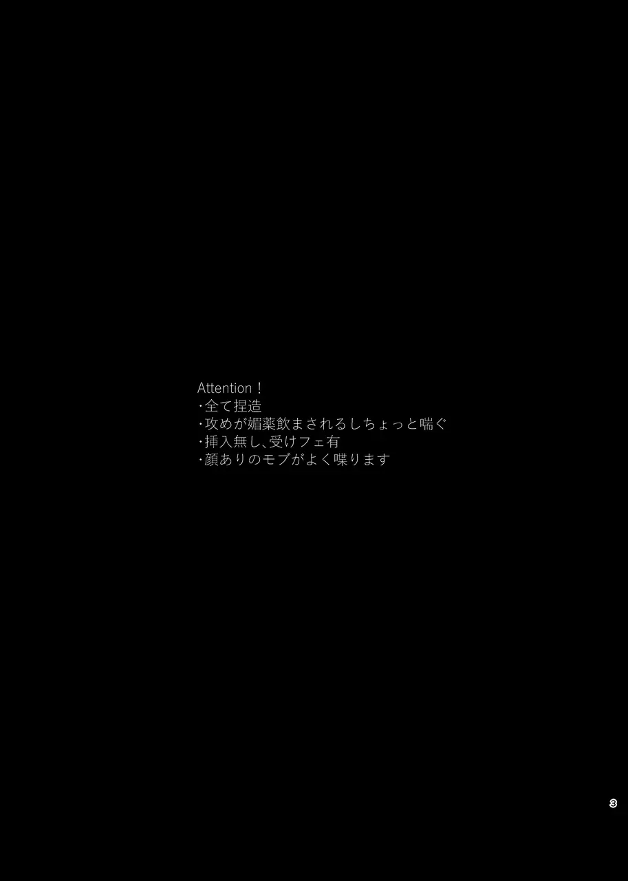 ショート・ショート・リード - page2