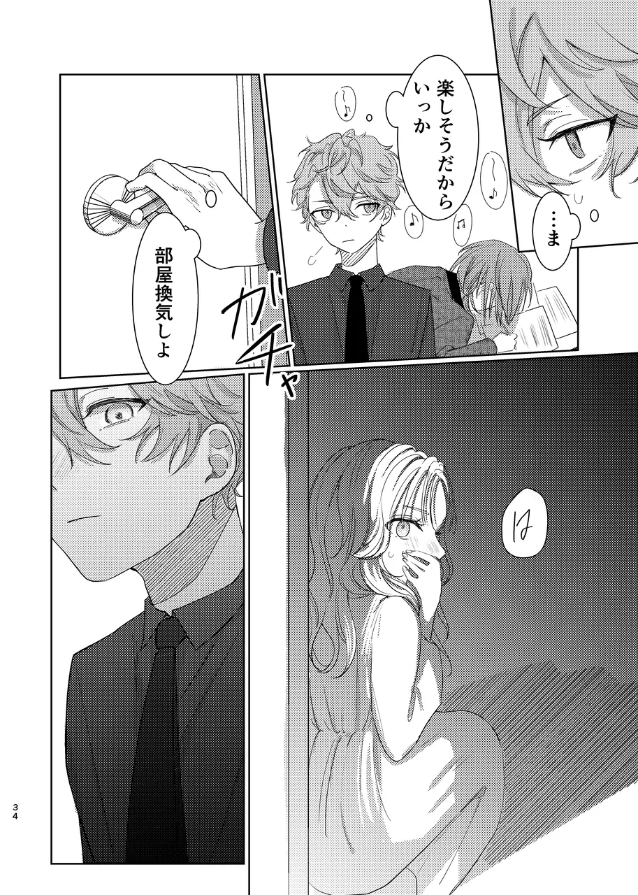 ショート・ショート・リード - page33