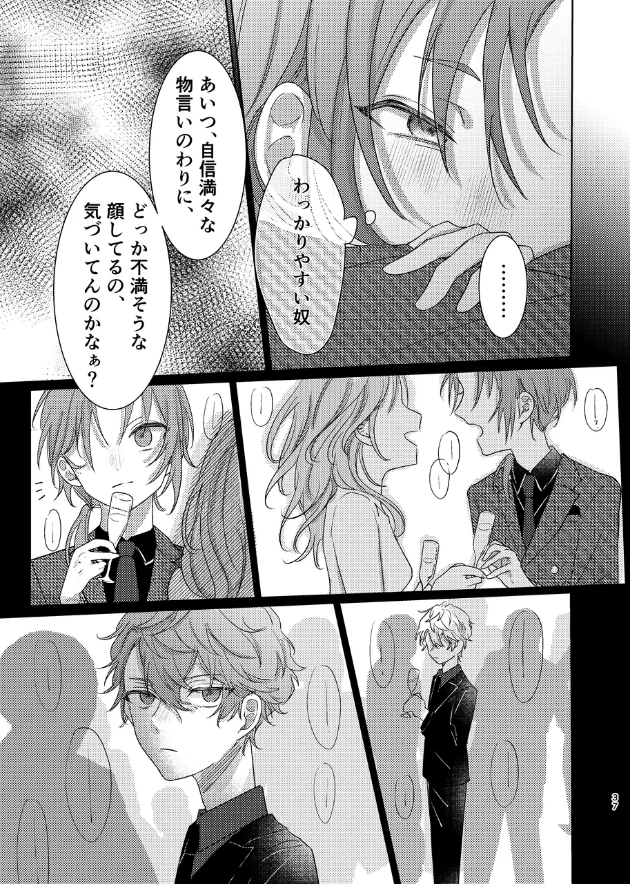 ショート・ショート・リード - page36