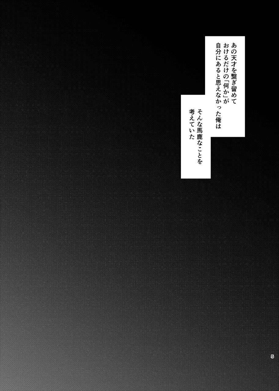 ショート・ショート・リード - page4