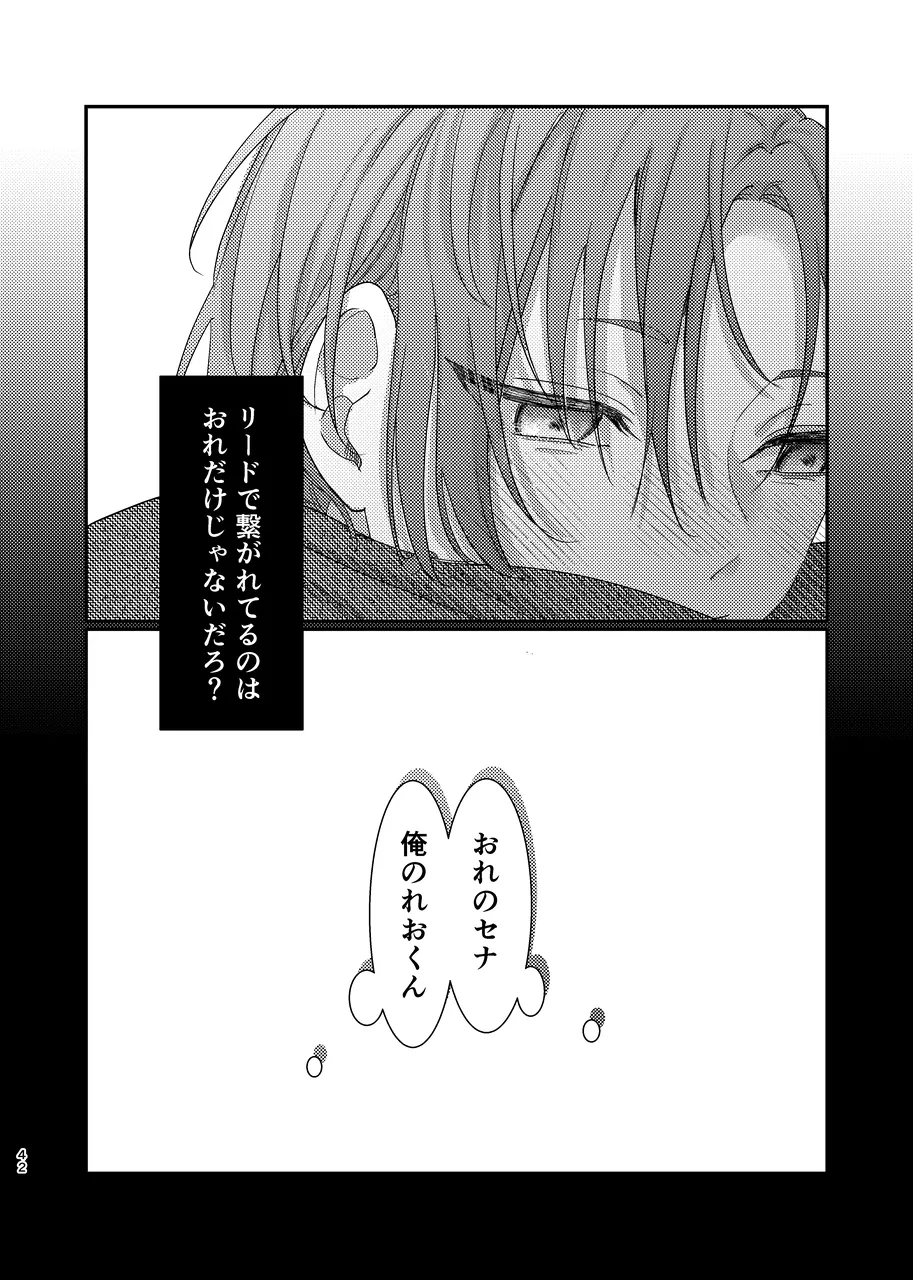 ショート・ショート・リード - page41