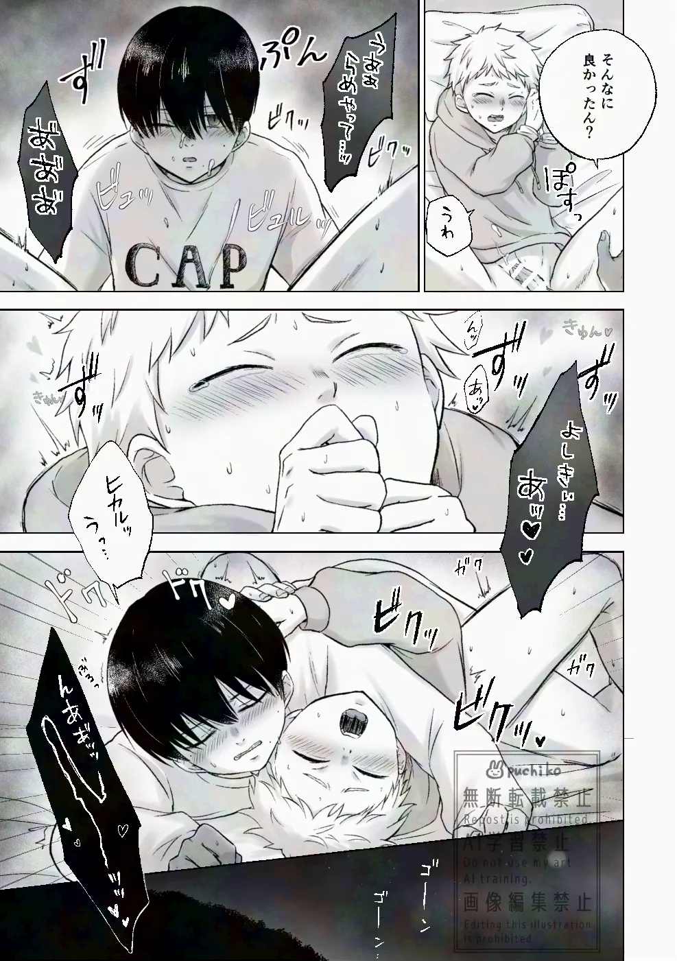 キャンディよりも甘いキミ - page10