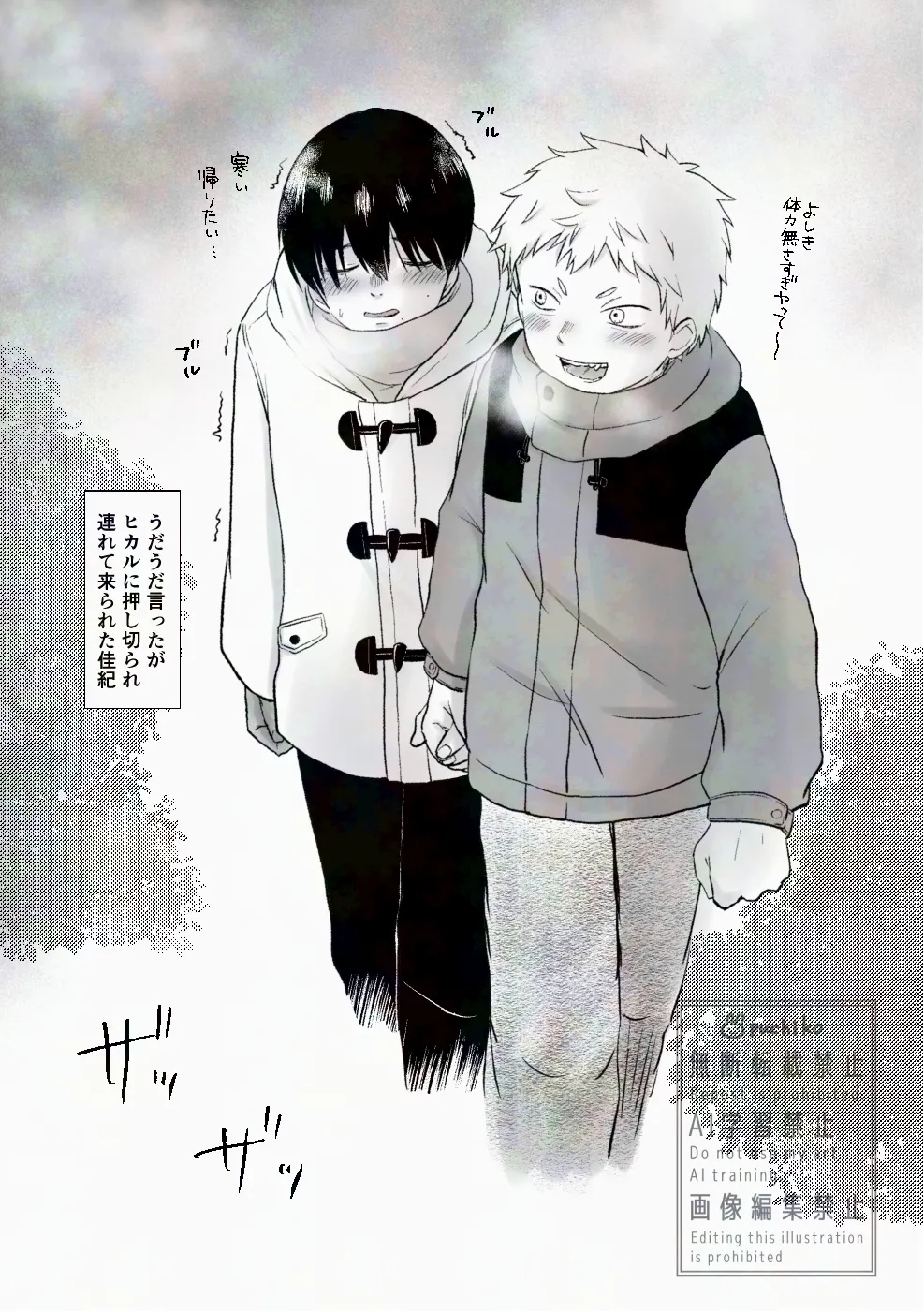 キャンディよりも甘いキミ - page13