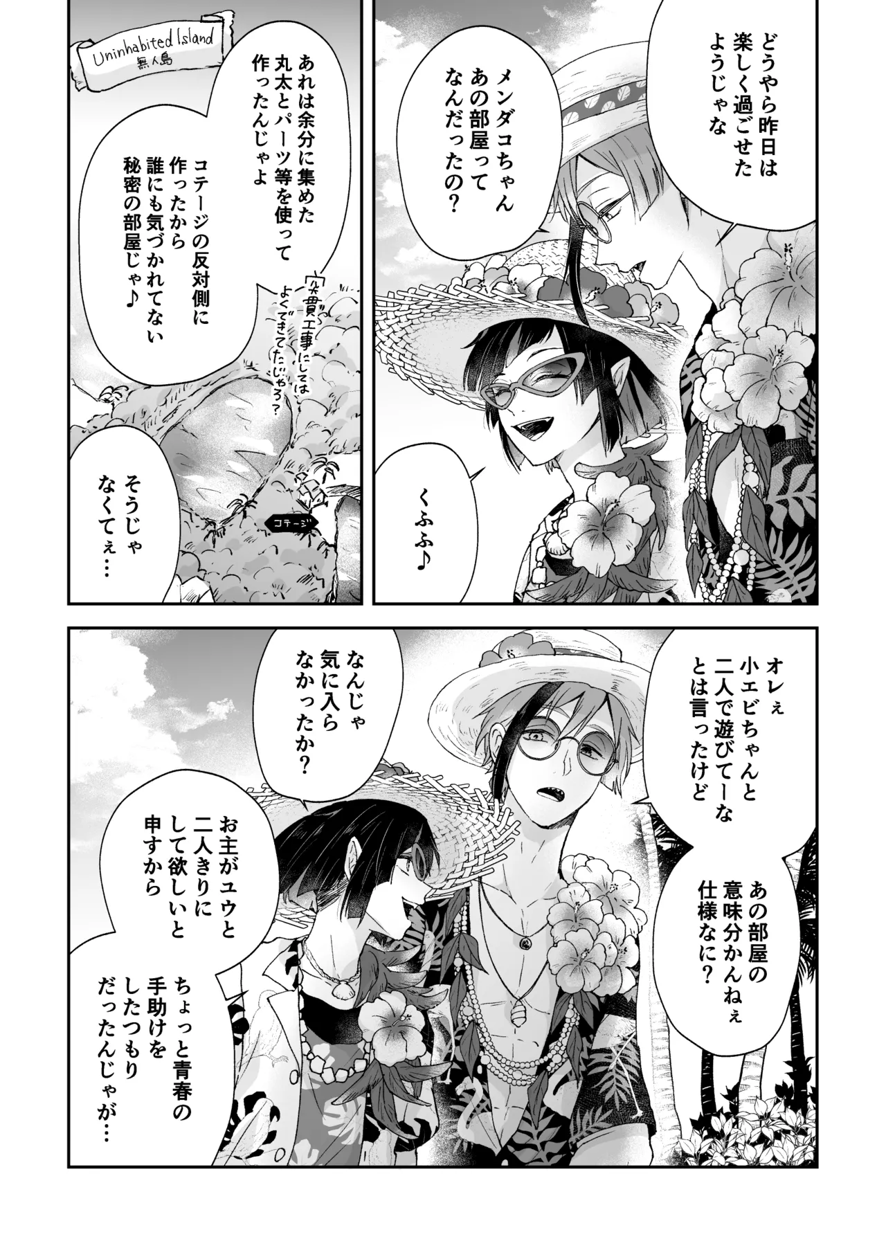 MiliMili! - page67