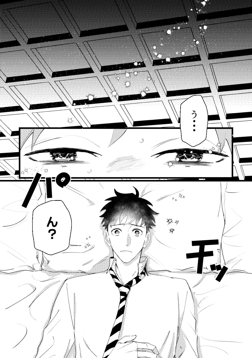 セッ〇スしないと出れない部屋に４人で閉じ込められた！？ - page4