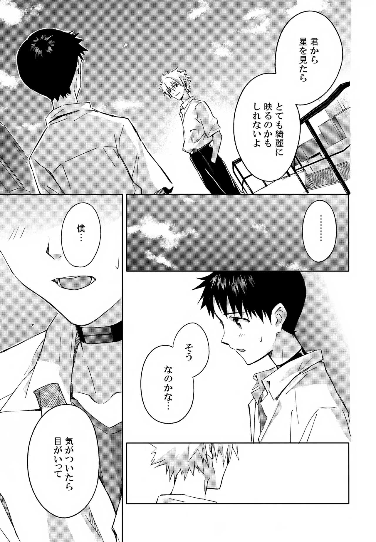 EDIT-cassino再録集3- - page10