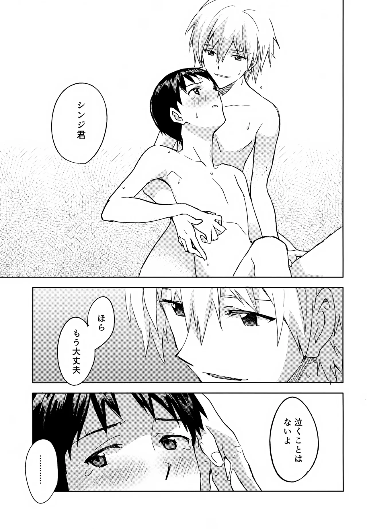 EDIT-cassino再録集3- - page102