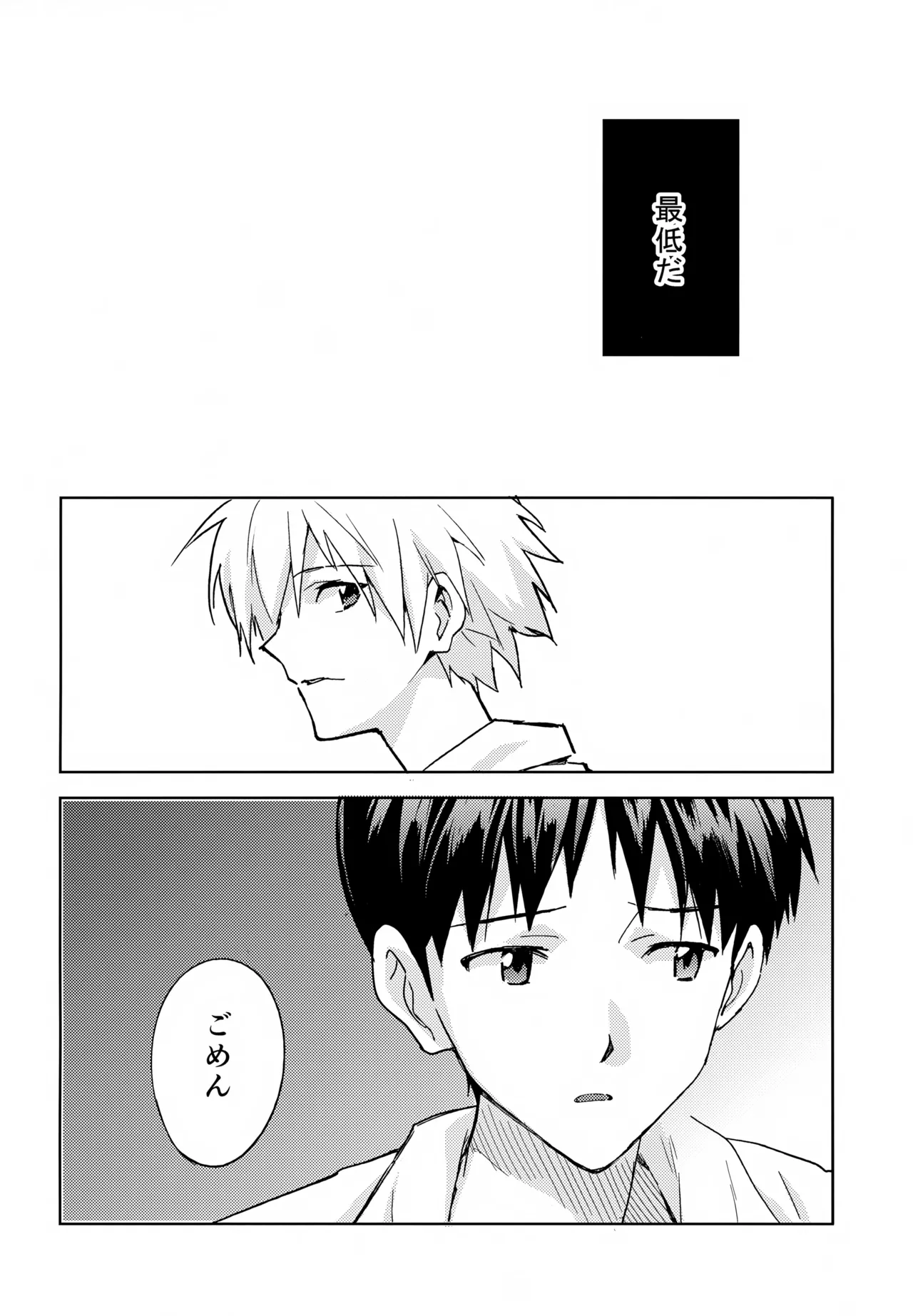 EDIT-cassino再録集3- - page103