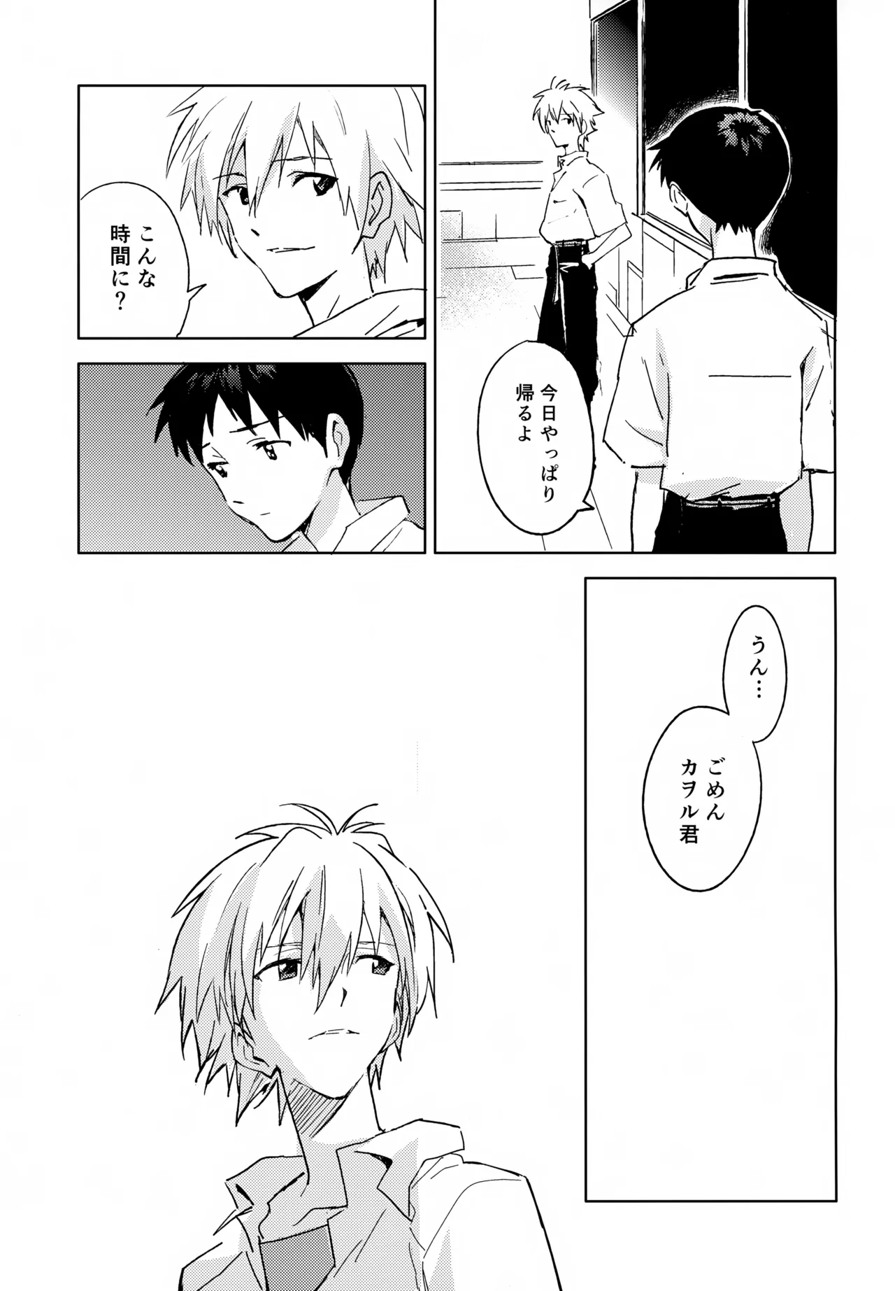 EDIT-cassino再録集3- - page104