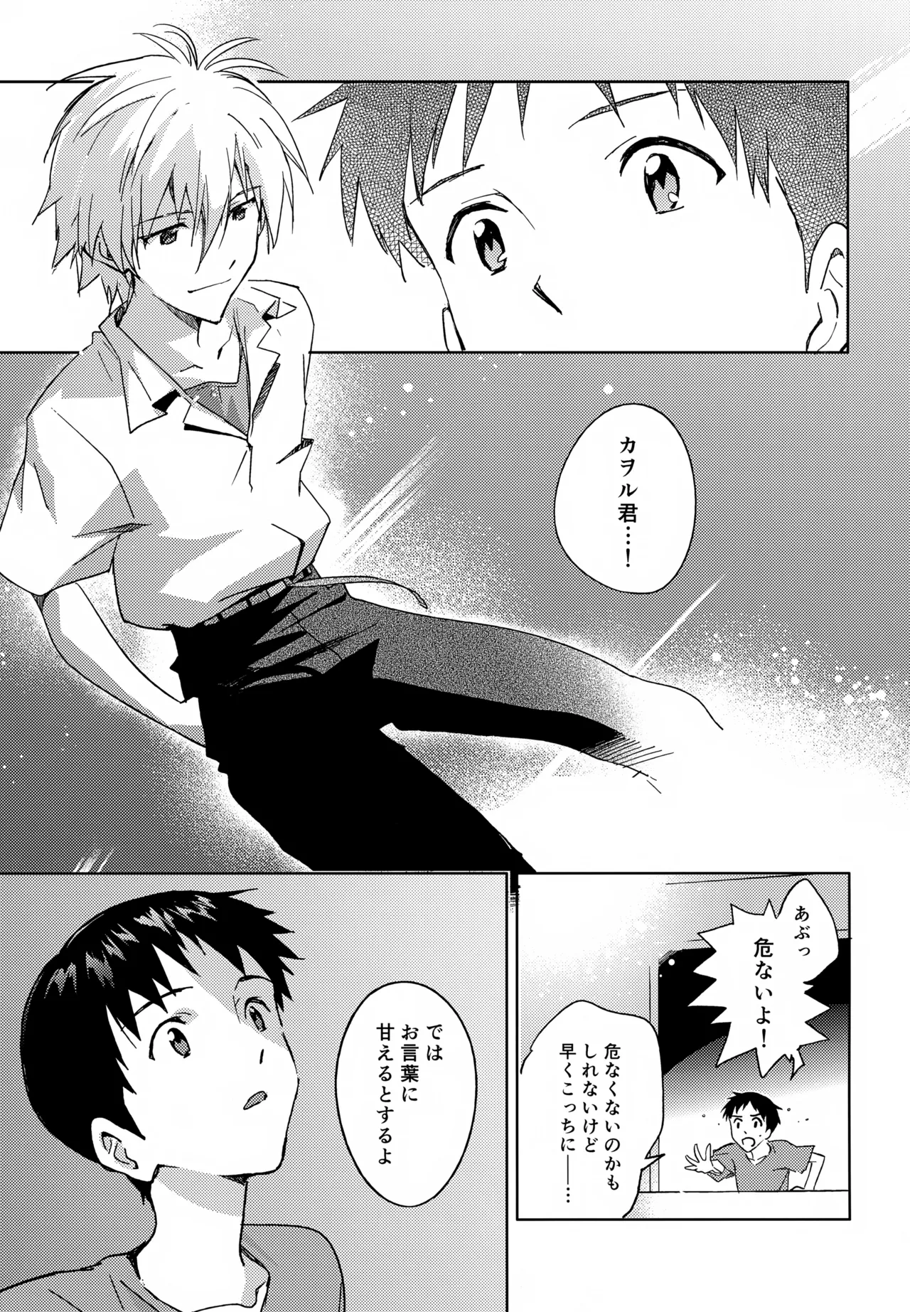 EDIT-cassino再録集3- - page108