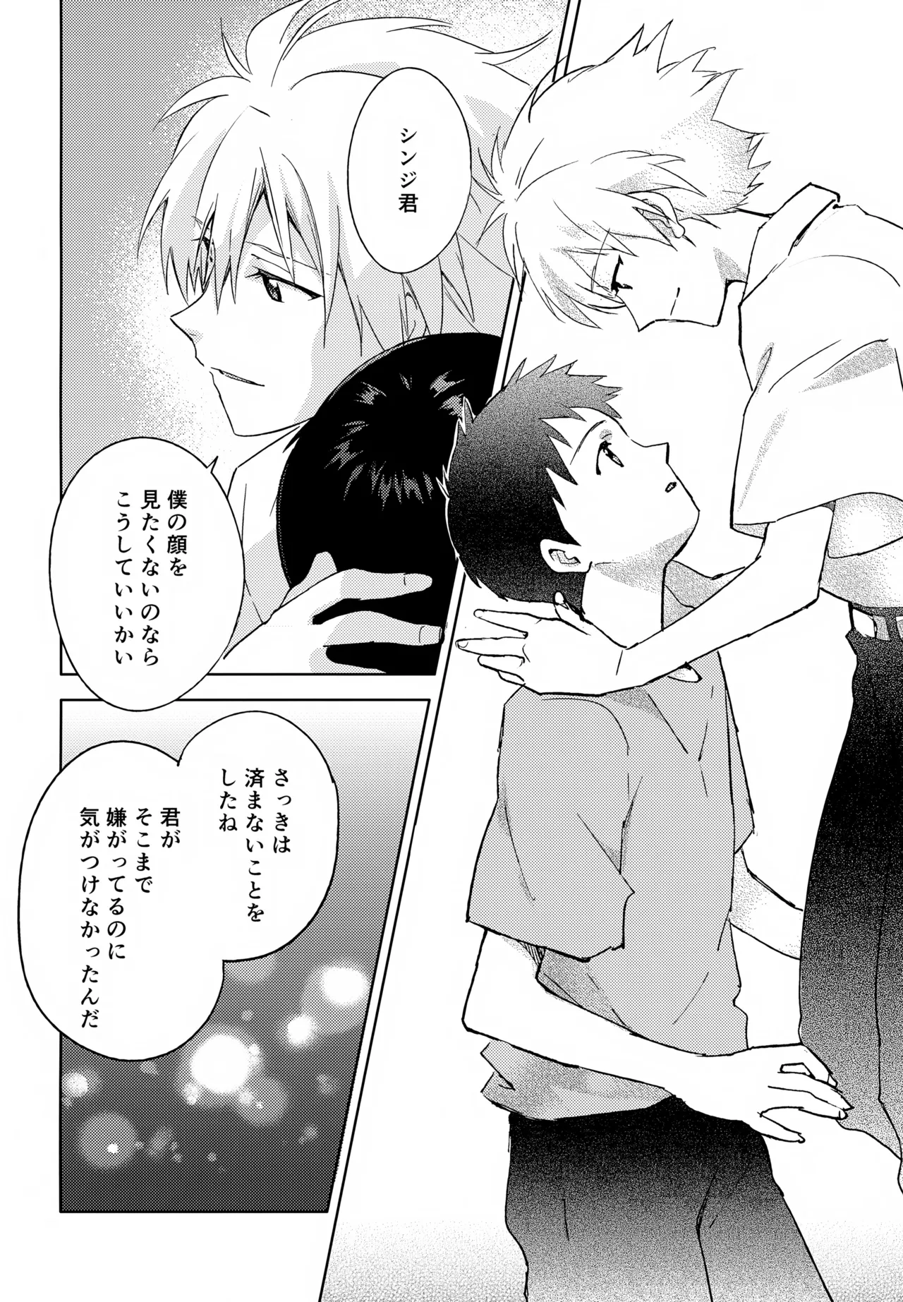 EDIT-cassino再録集3- - page109