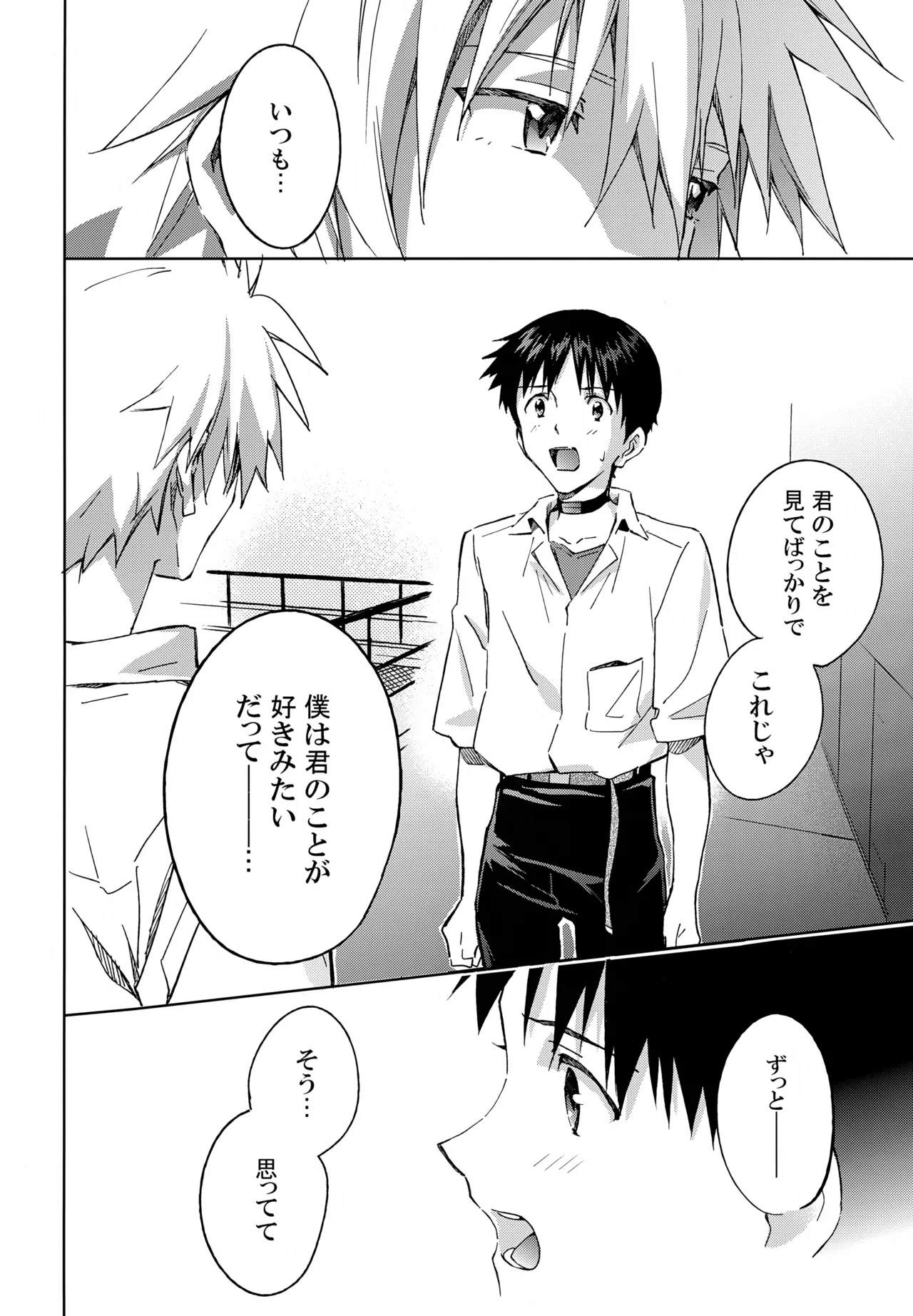 EDIT-cassino再録集3- - page11