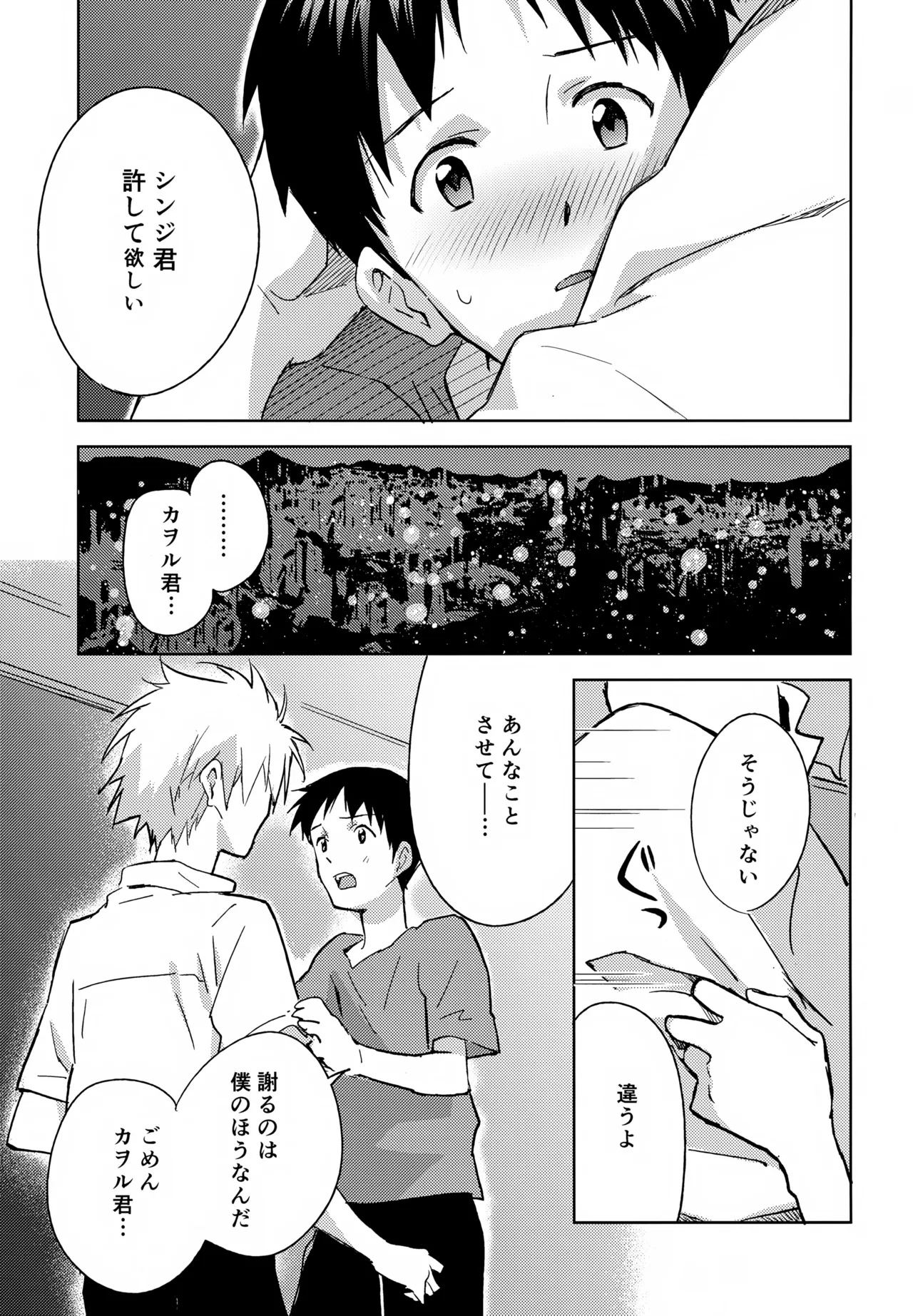 EDIT-cassino再録集3- - page110