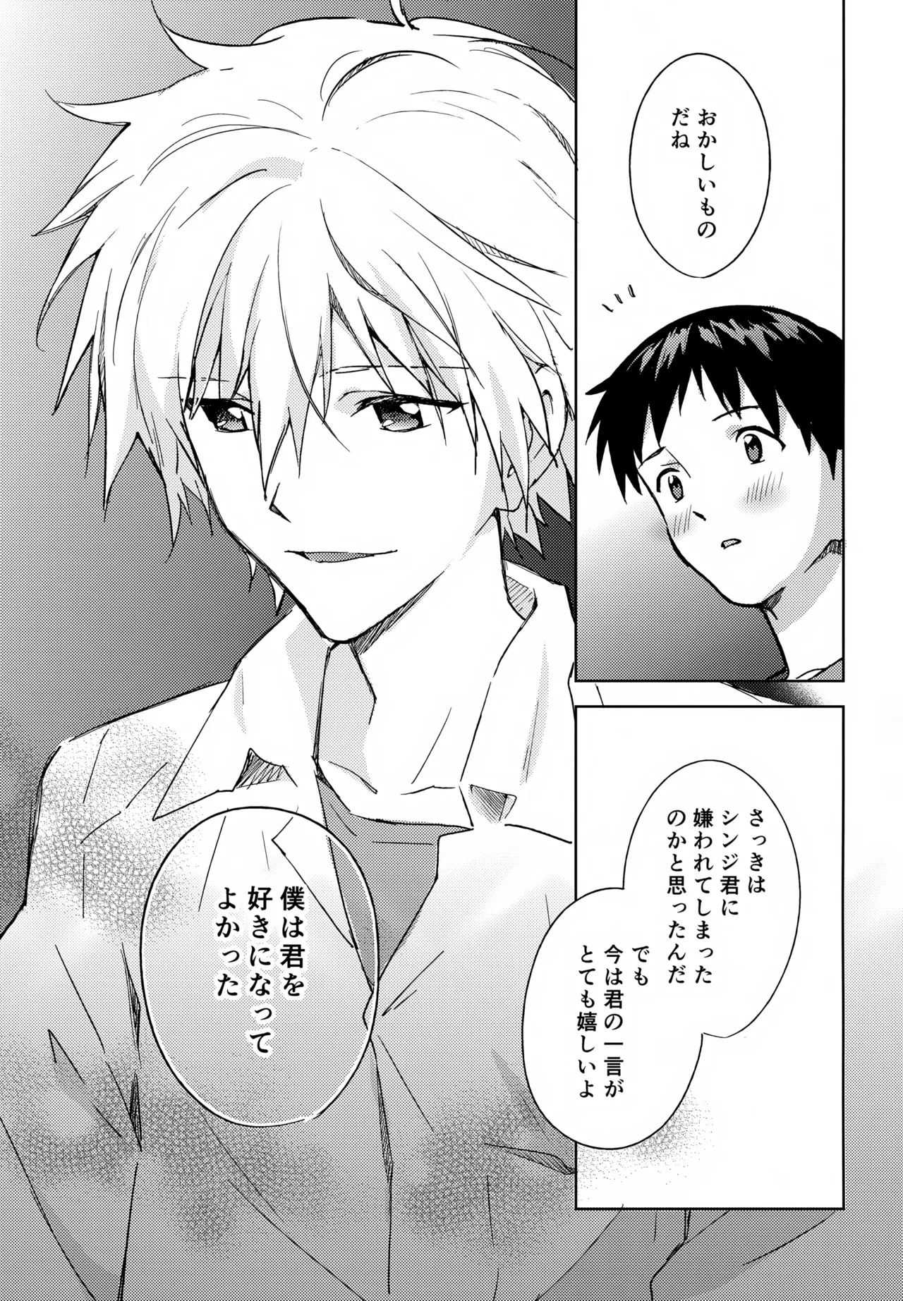 EDIT-cassino再録集3- - page112