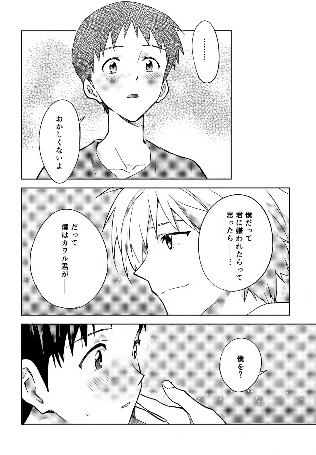 EDIT-cassino再録集3- - page113